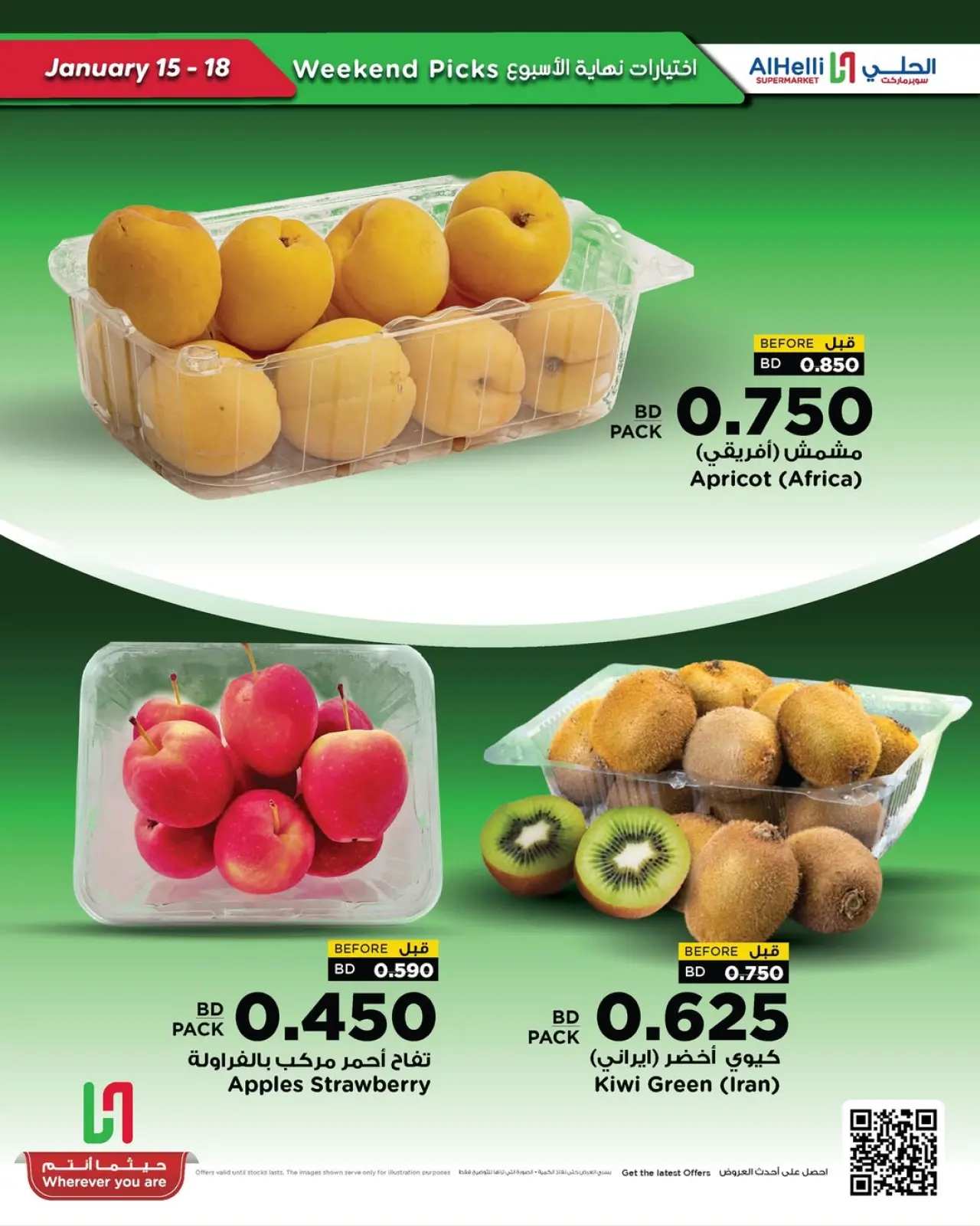 صفحة 29 ضمن عروض اختيارات نهاية الإسبوع في أسواق الحلى البحرين