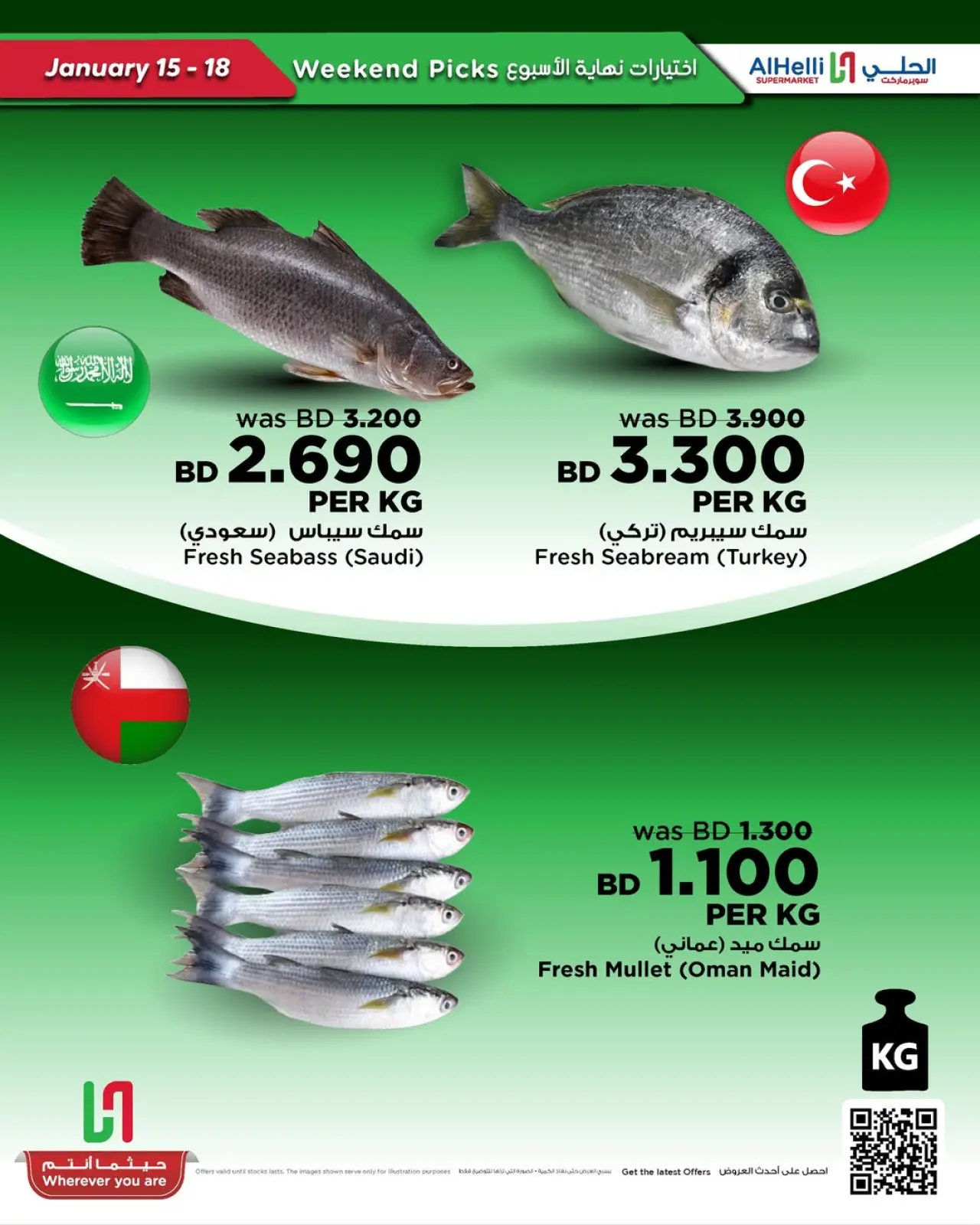 صفحة 23 ضمن عروض اختيارات نهاية الإسبوع في أسواق الحلى البحرين