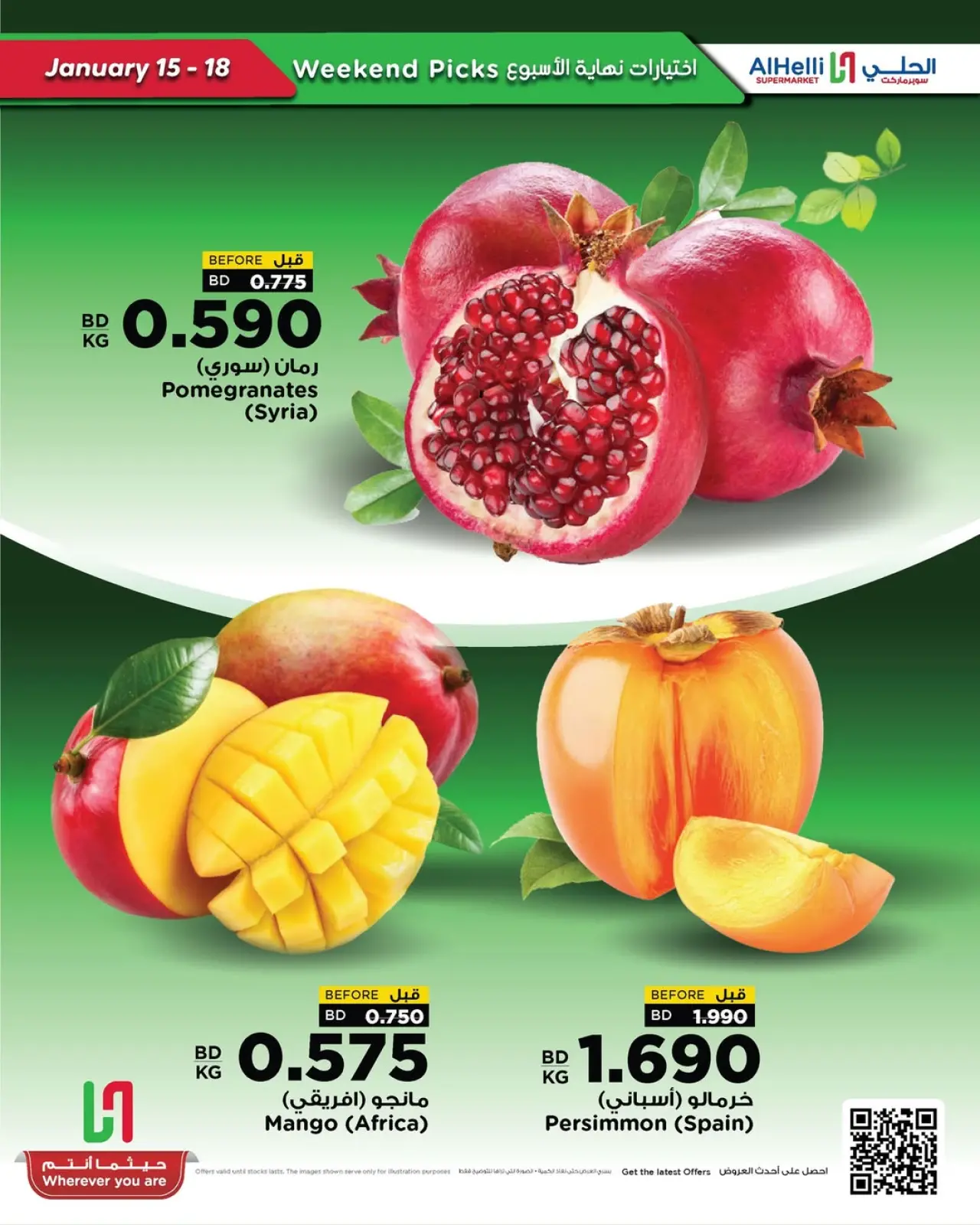 صفحة 31 ضمن عروض اختيارات نهاية الإسبوع في أسواق الحلى البحرين