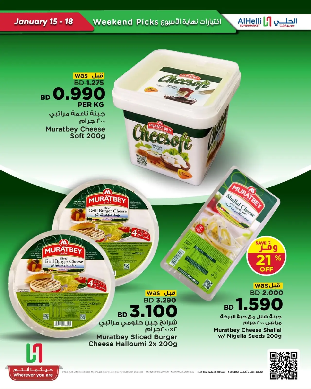 صفحة 19 ضمن عروض اختيارات نهاية الإسبوع في أسواق الحلى البحرين