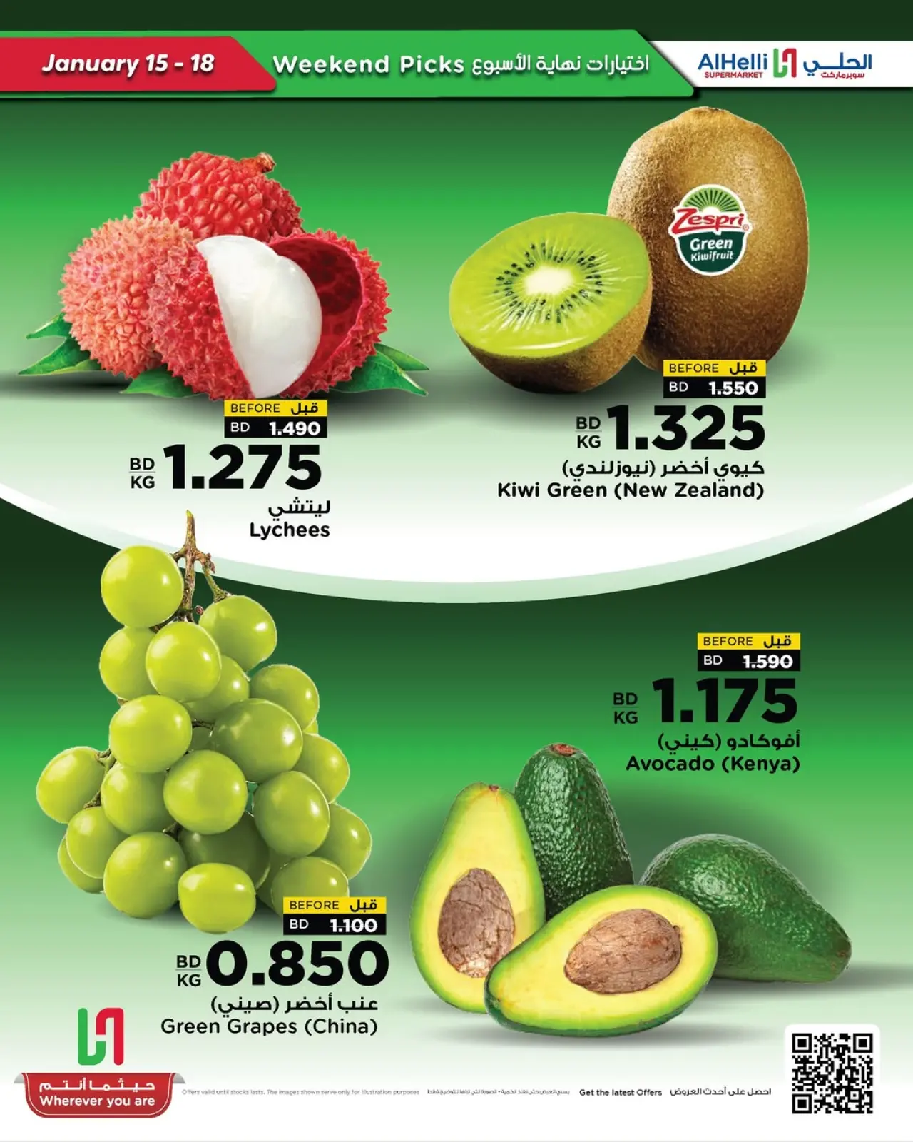 صفحة 28 ضمن عروض اختيارات نهاية الإسبوع في أسواق الحلى البحرين