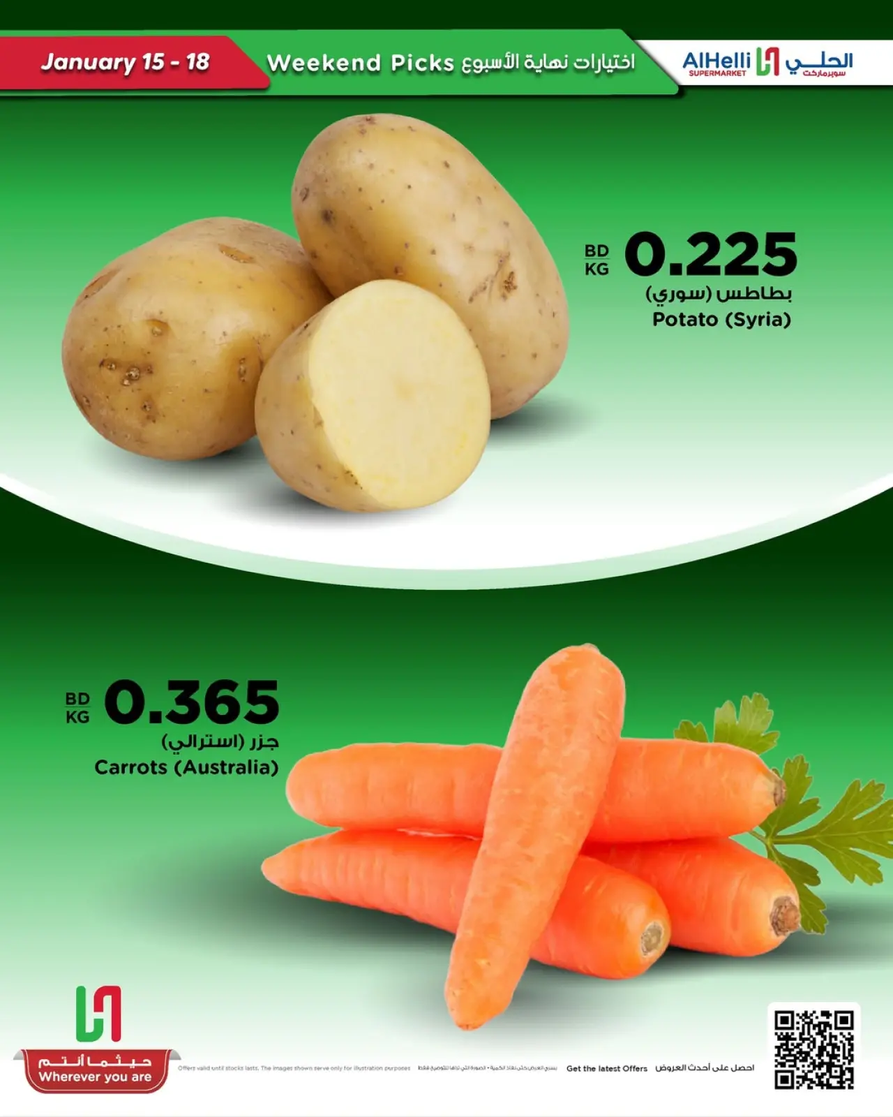 صفحة 14 ضمن عروض اختيارات نهاية الإسبوع في أسواق الحلى البحرين