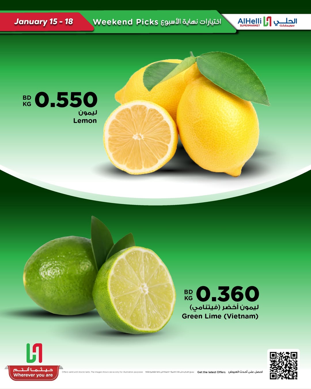 عروض أسواق الحلى البحرين من 15 حتى 18 يناير 2026 عروض اختيارات نهاية الإسبوع