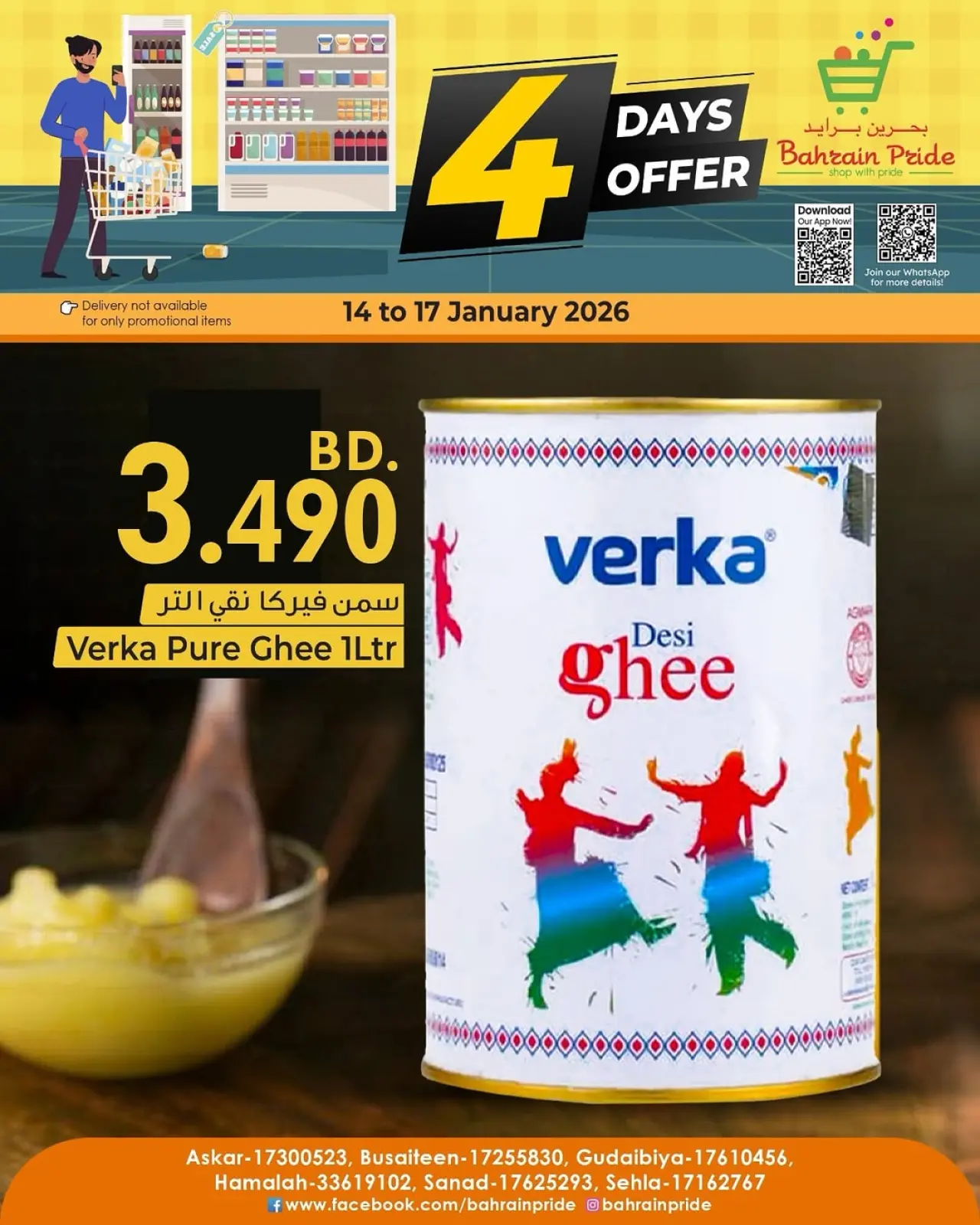 صفحة 5 ضمن عروض نهاية الأسبوع في بحرين برايد البحرين