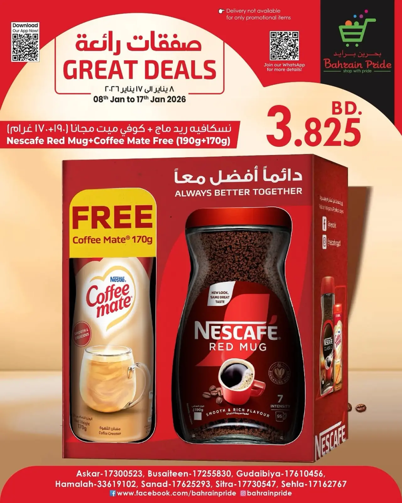 صفحة 6 ضمن عروض نهاية الأسبوع في بحرين برايد البحرين