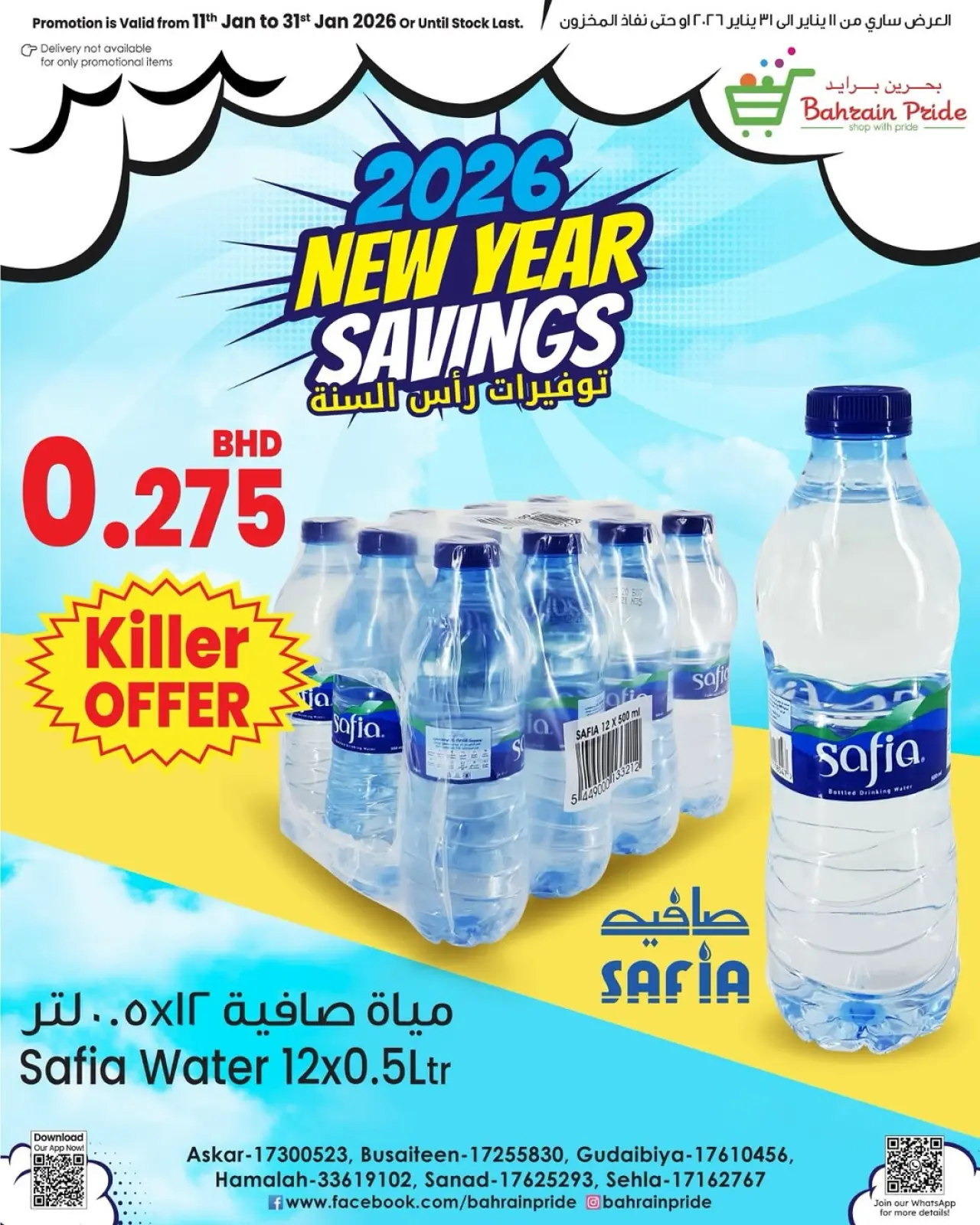 صفحة 8 ضمن عروض نهاية الأسبوع في بحرين برايد البحرين