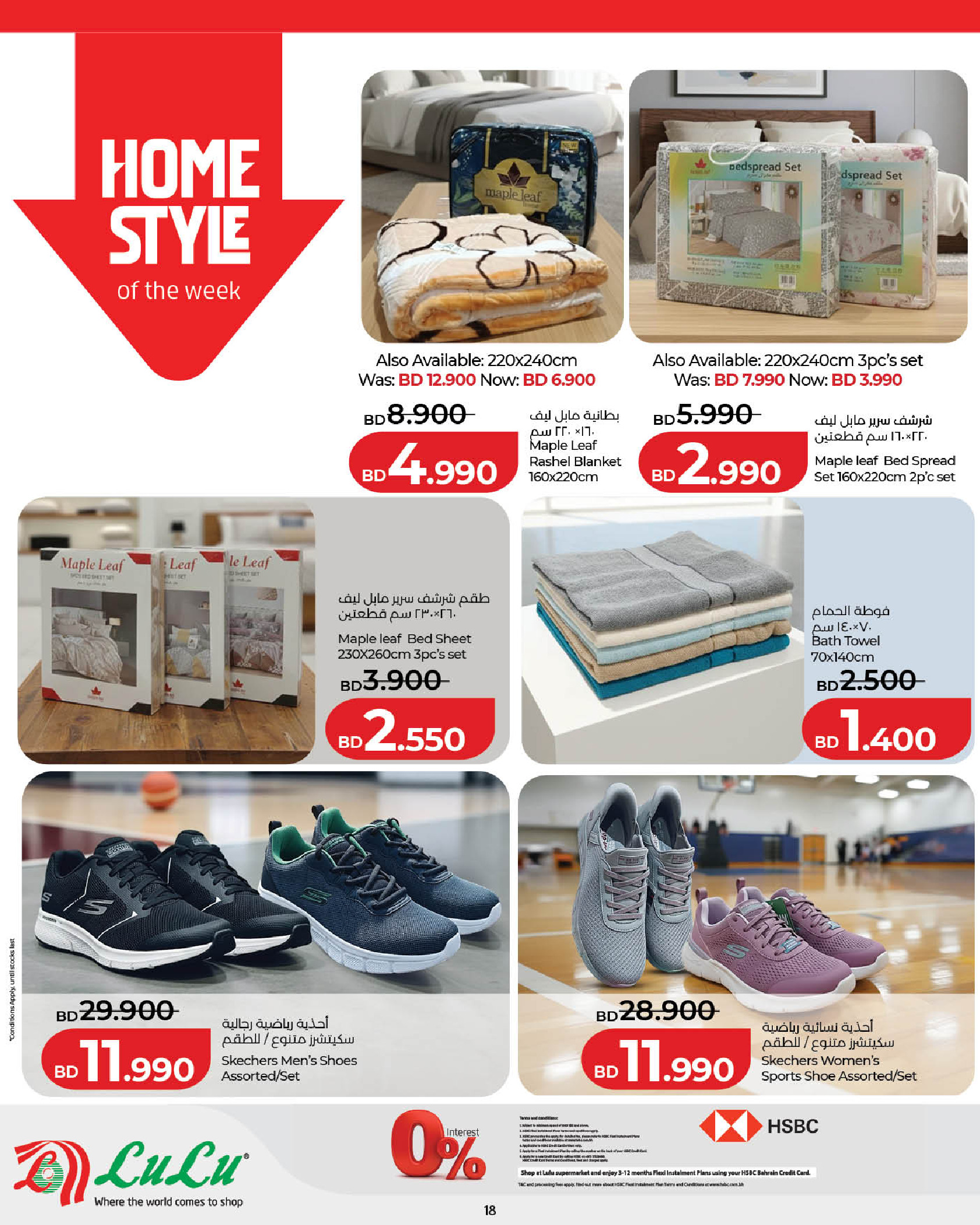 عروض لولو البحرين من 15 حتى 21 يناير 2026 عروض التوفير