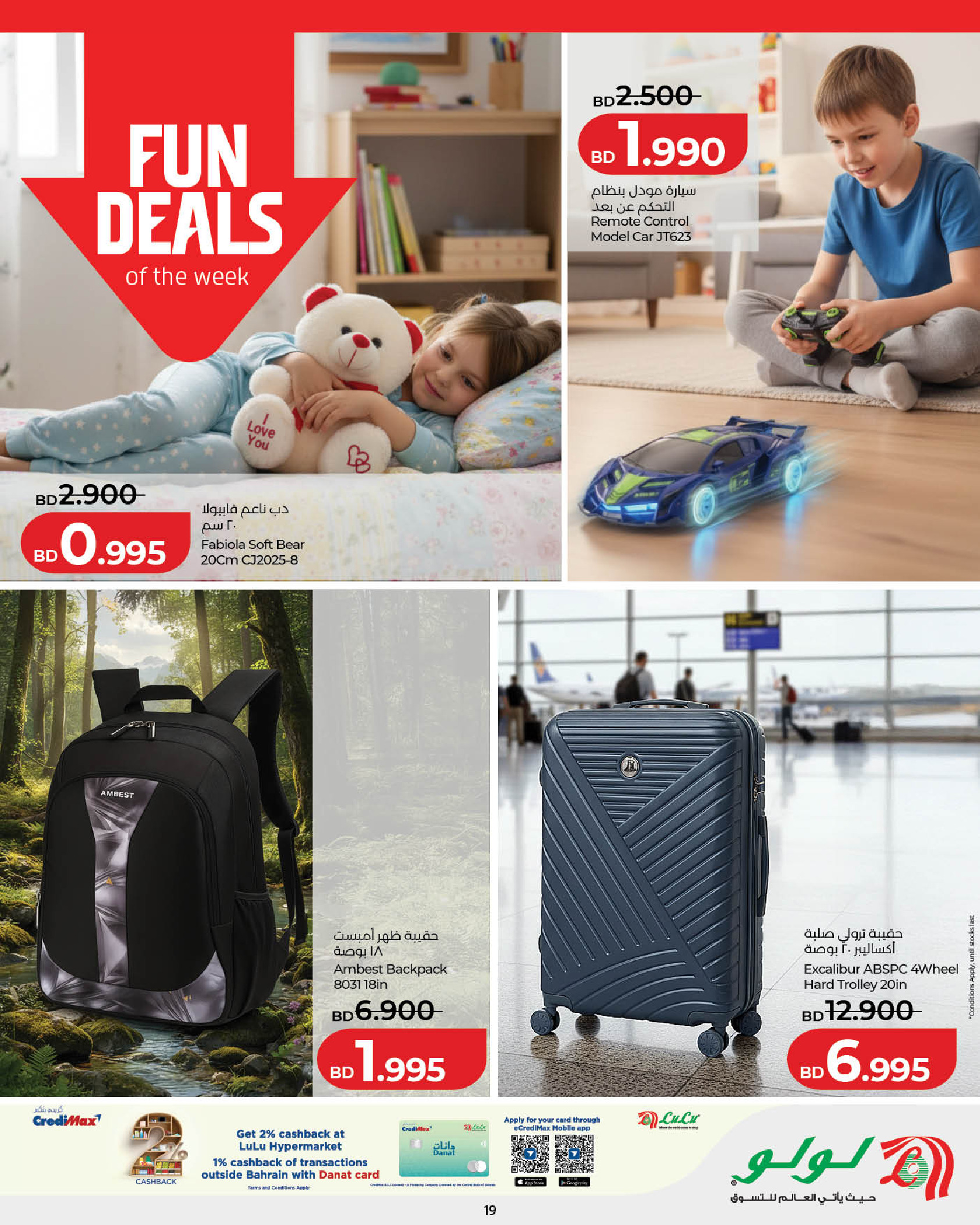 عروض لولو البحرين من 15 حتى 21 يناير 2026 عروض التوفير