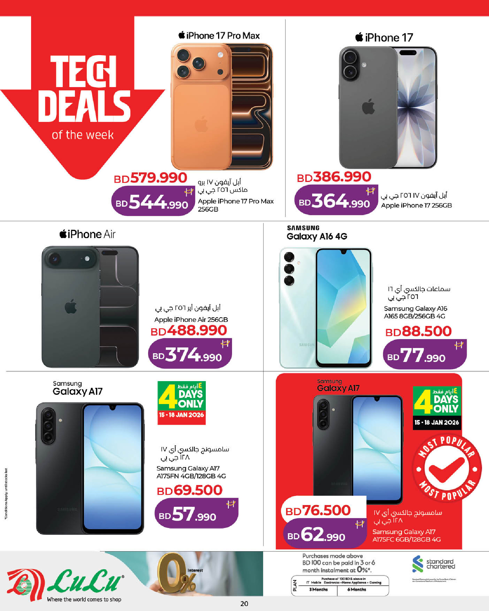 عروض لولو البحرين من 15 حتى 21 يناير 2026 عروض التوفير