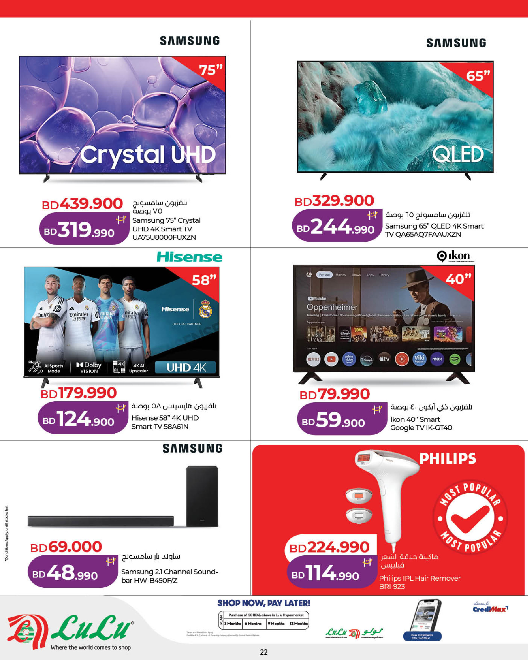 عروض لولو البحرين من 15 حتى 21 يناير 2026 عروض التوفير