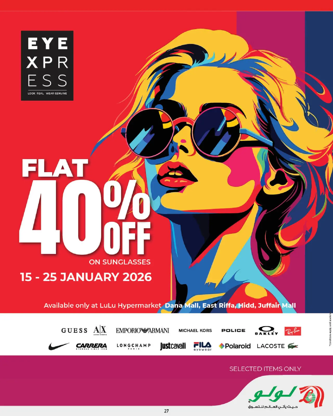 صفحة 27 ضمن عروض التوفير في لولو البحرين