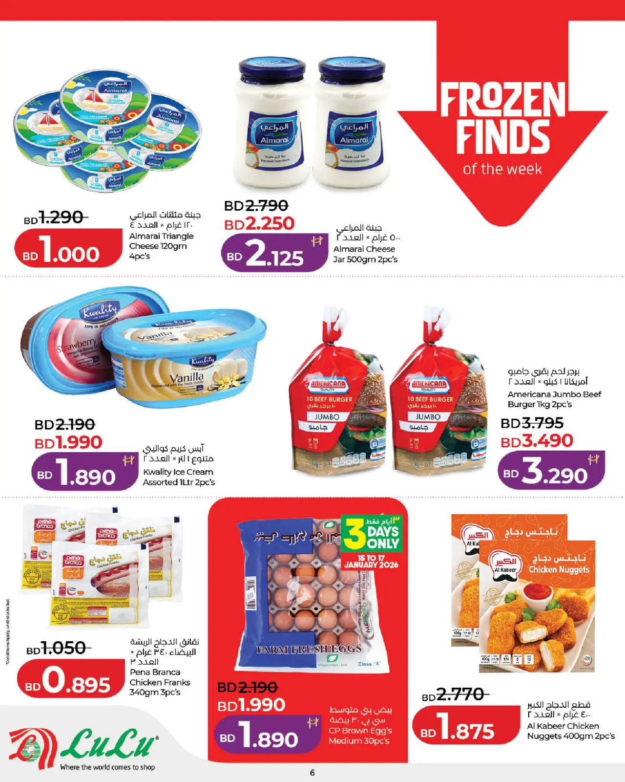 صفحة 6 ضمن عروض التوفير في لولو البحرين