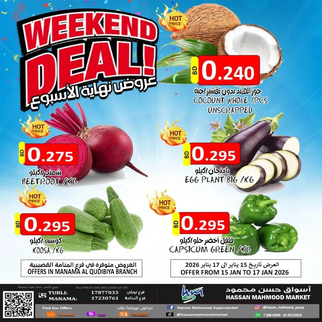 Hassan Mahmoud Markets Bahrain Offers from 15 to 17 January 2026 Weekend Deals