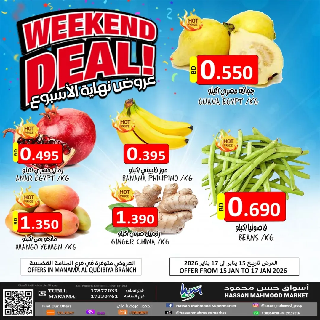 Hassan Mahmoud Markets Bahrain Offers from 15 to 17 January 2026 Weekend Deals