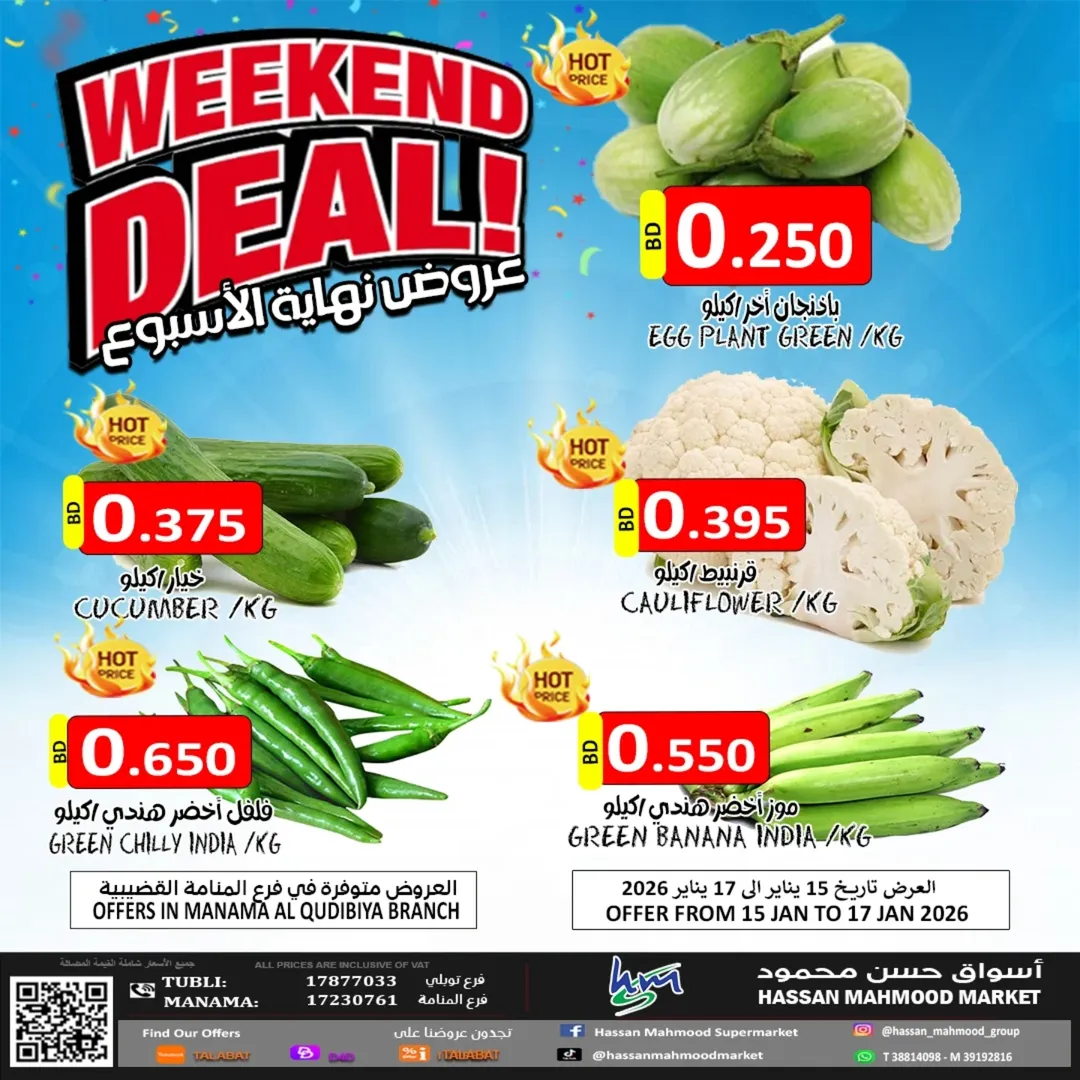 Hassan Mahmoud Markets Bahrain Offers from 15 to 17 January 2026 Weekend Deals