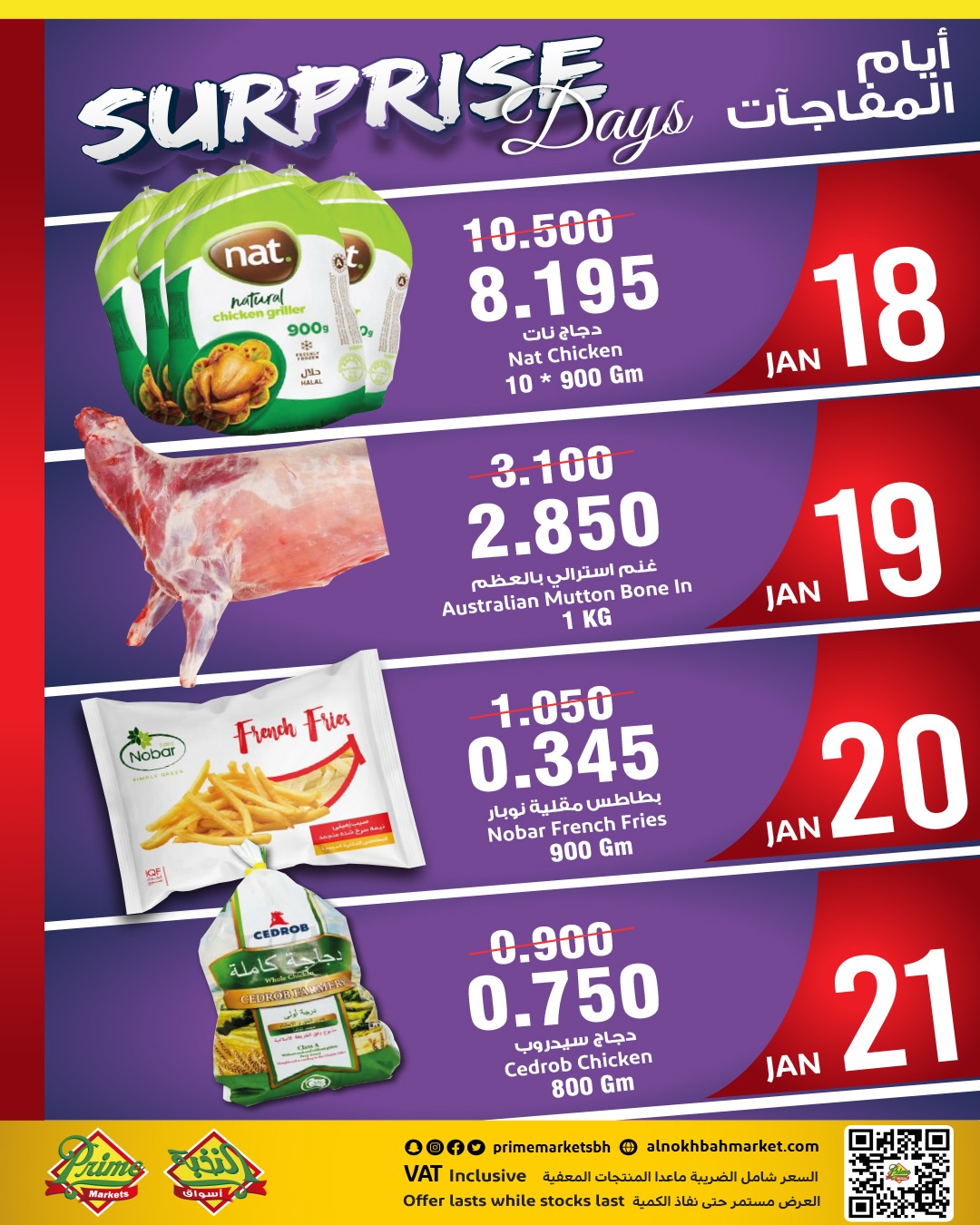 Offres Prime Marchés Bahrein de 15 à 18 janvier 2026 Offres week-end