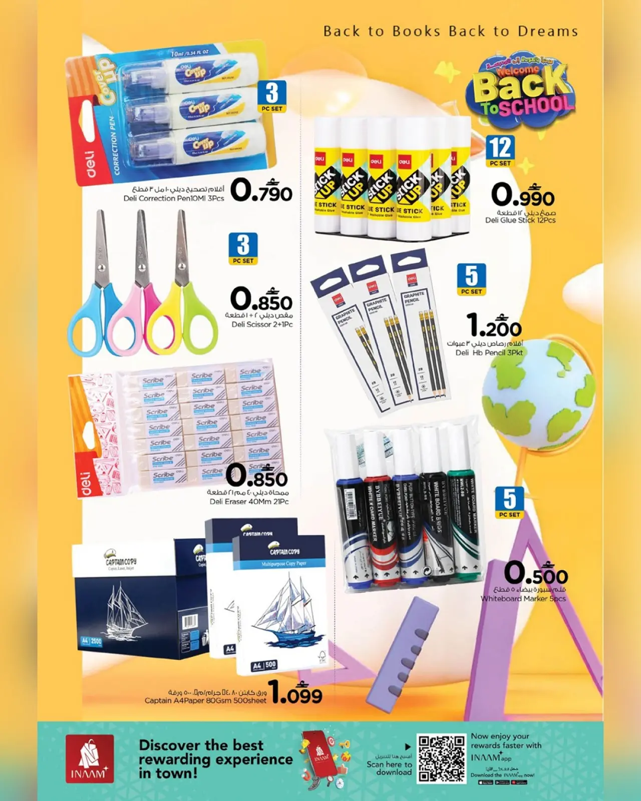 صفحة 15 ضمن عروض العودة إلى المدرسة في نستو عمان