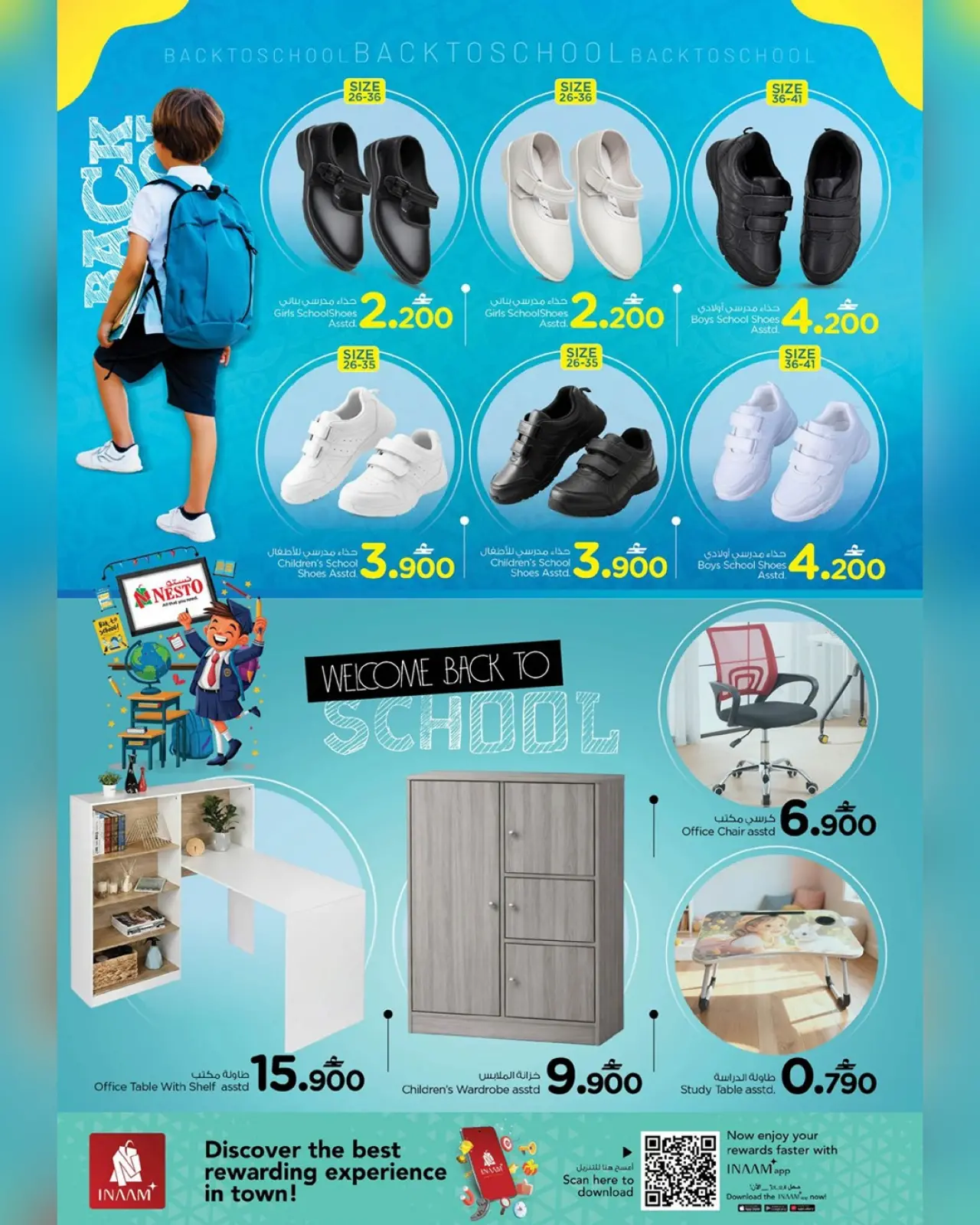 صفحة 6 ضمن عروض العودة إلى المدرسة في نستو عمان