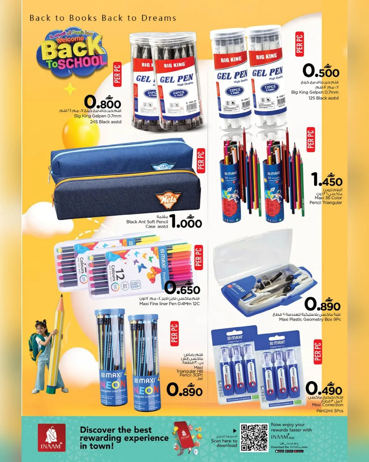 صفحة 18 ضمن عروض العودة إلى المدرسة في نستو عمان