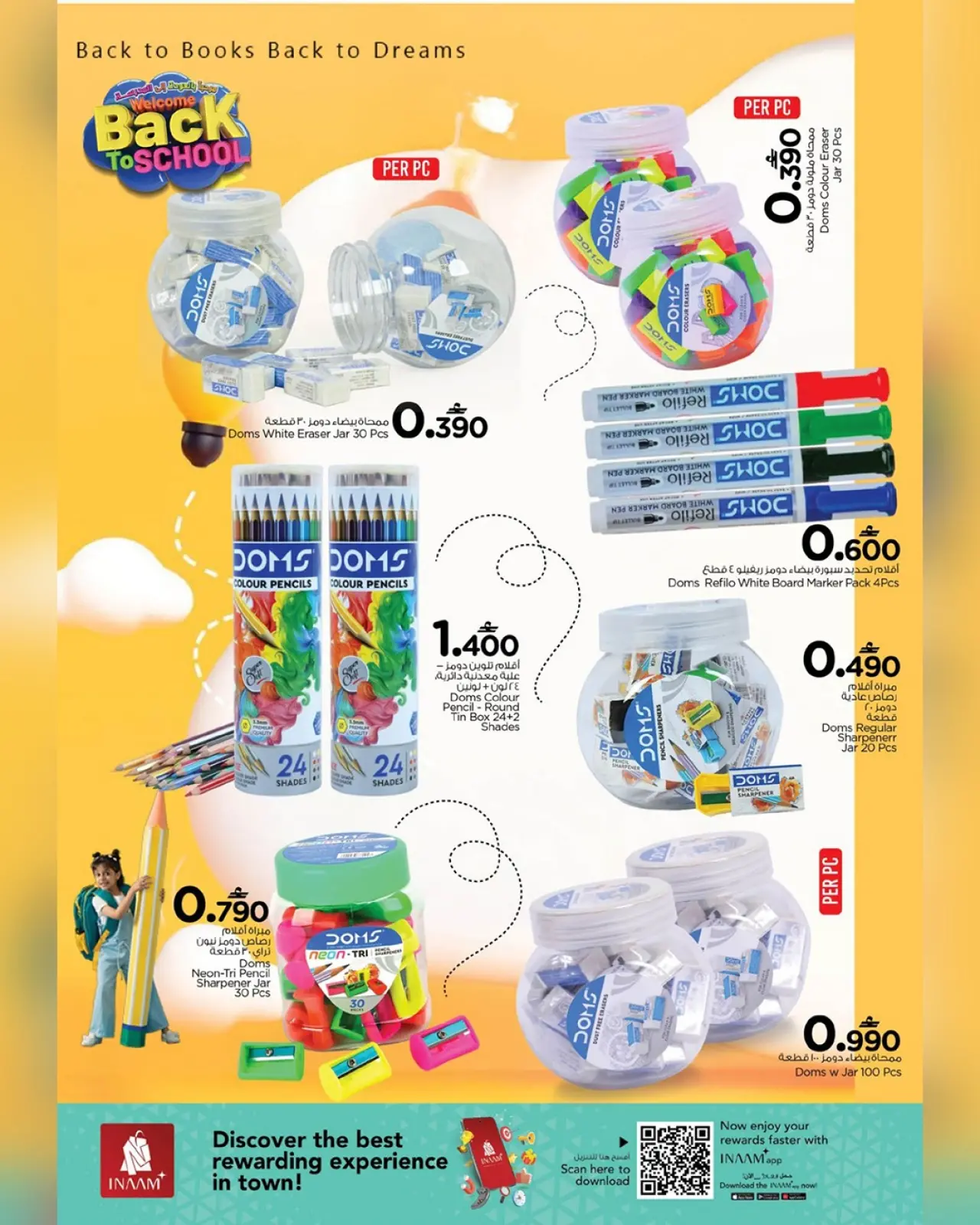 صفحة 13 ضمن عروض العودة إلى المدرسة في نستو عمان