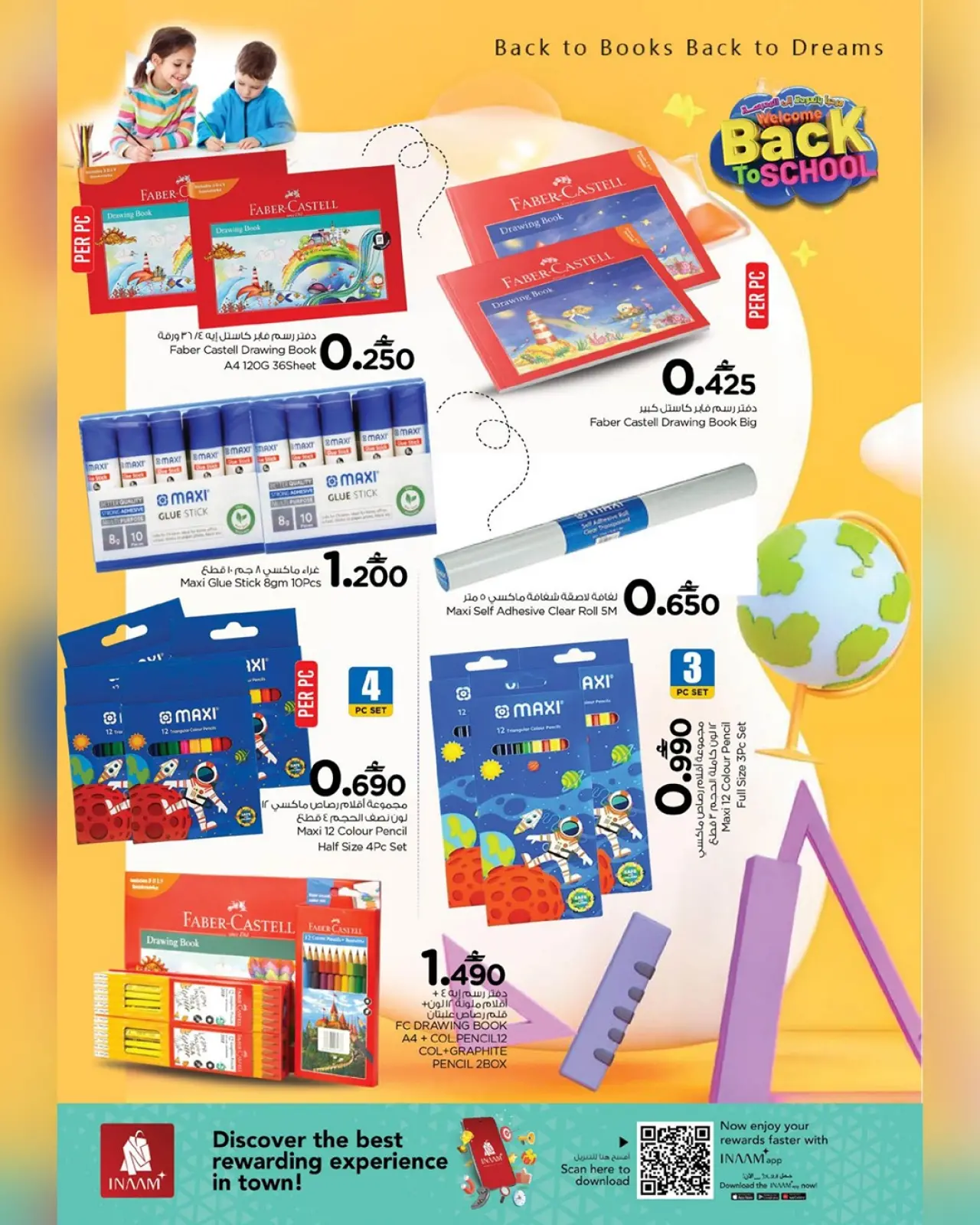 صفحة 21 ضمن عروض العودة إلى المدرسة في نستو عمان