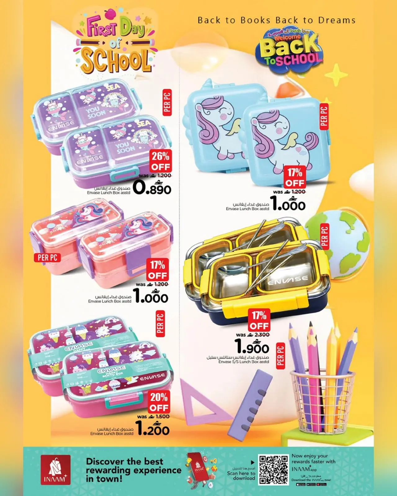 صفحة 14 ضمن عروض العودة إلى المدرسة في نستو عمان