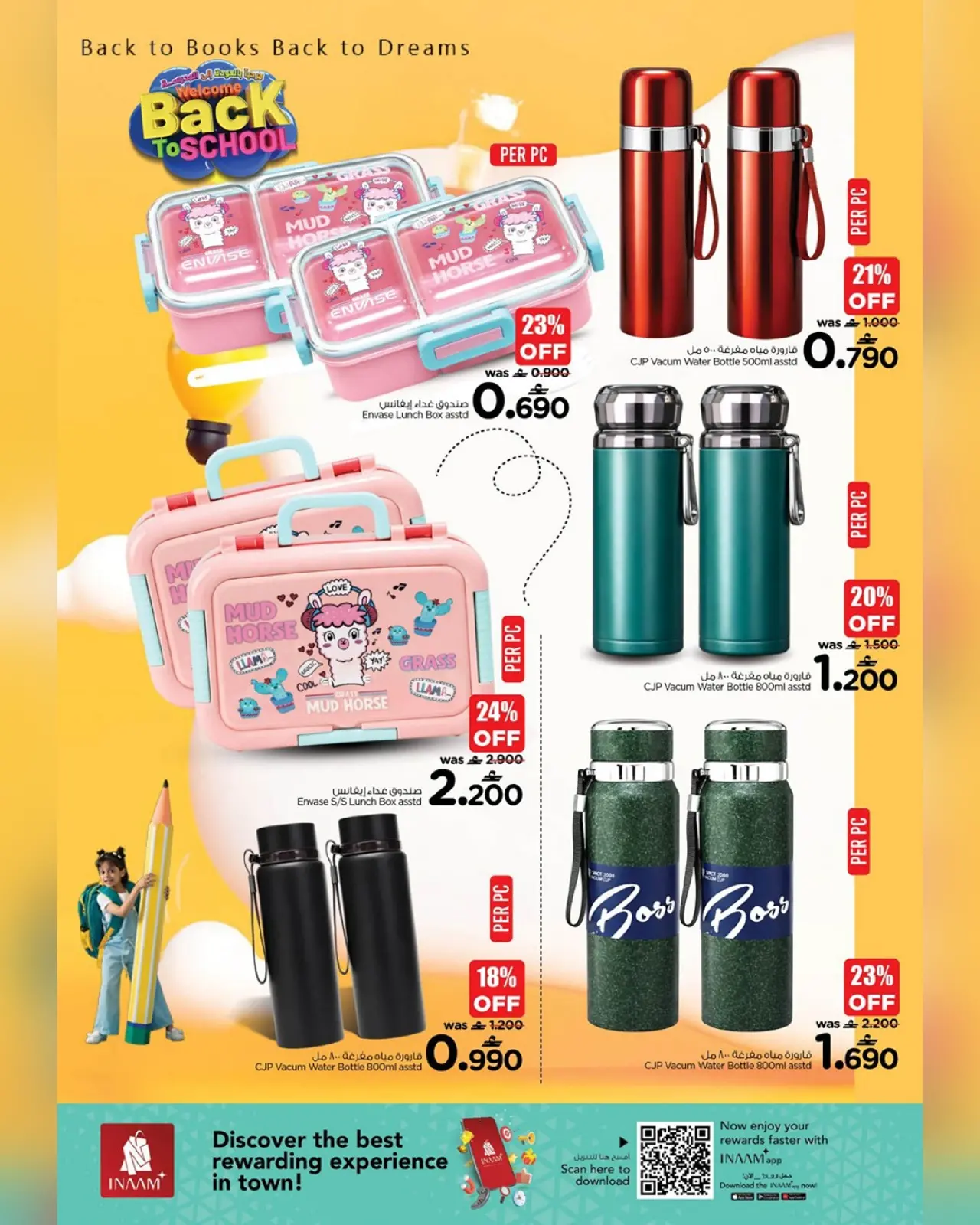 صفحة 11 ضمن عروض العودة إلى المدرسة في نستو عمان