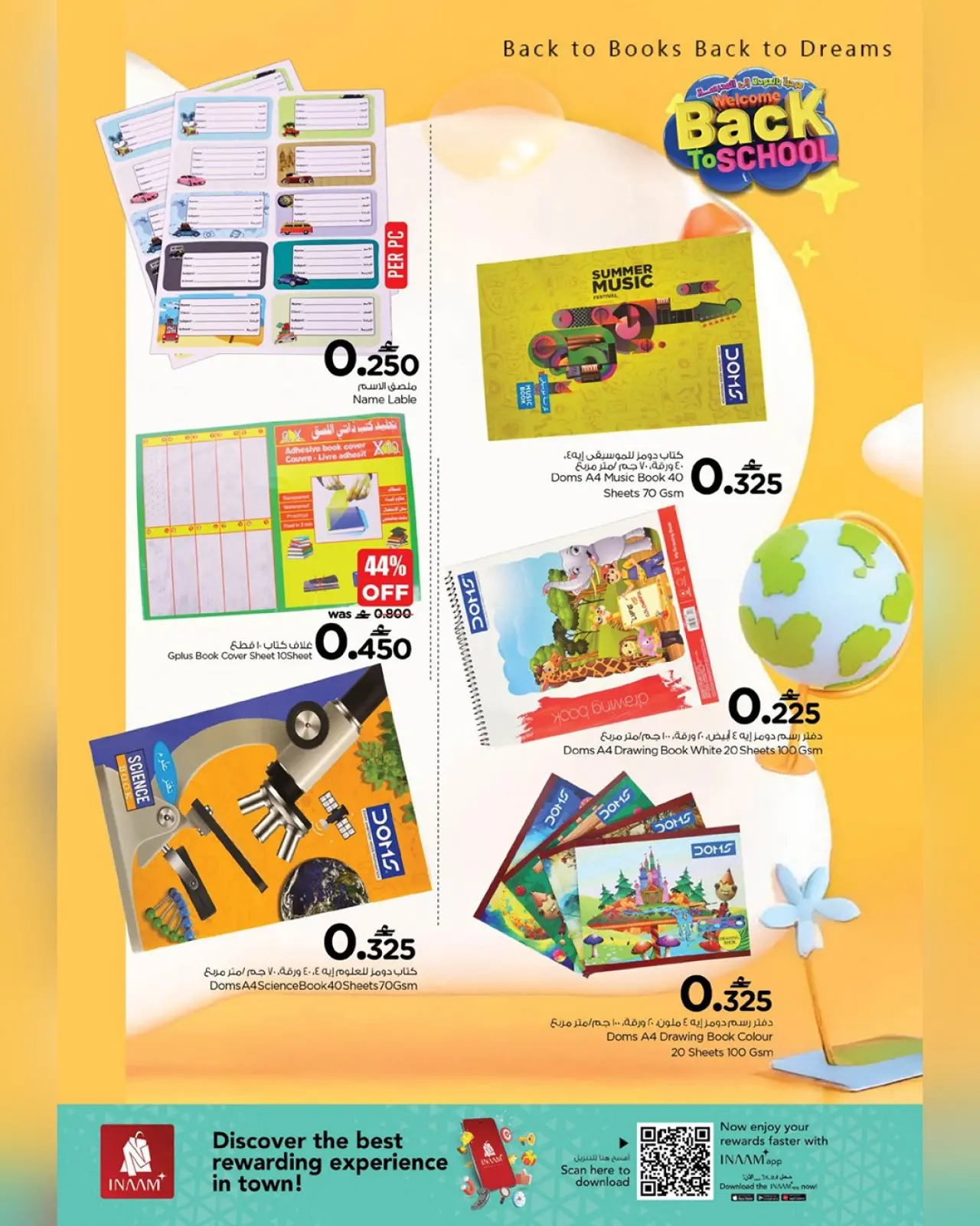 صفحة 22 ضمن عروض العودة إلى المدرسة في نستو عمان