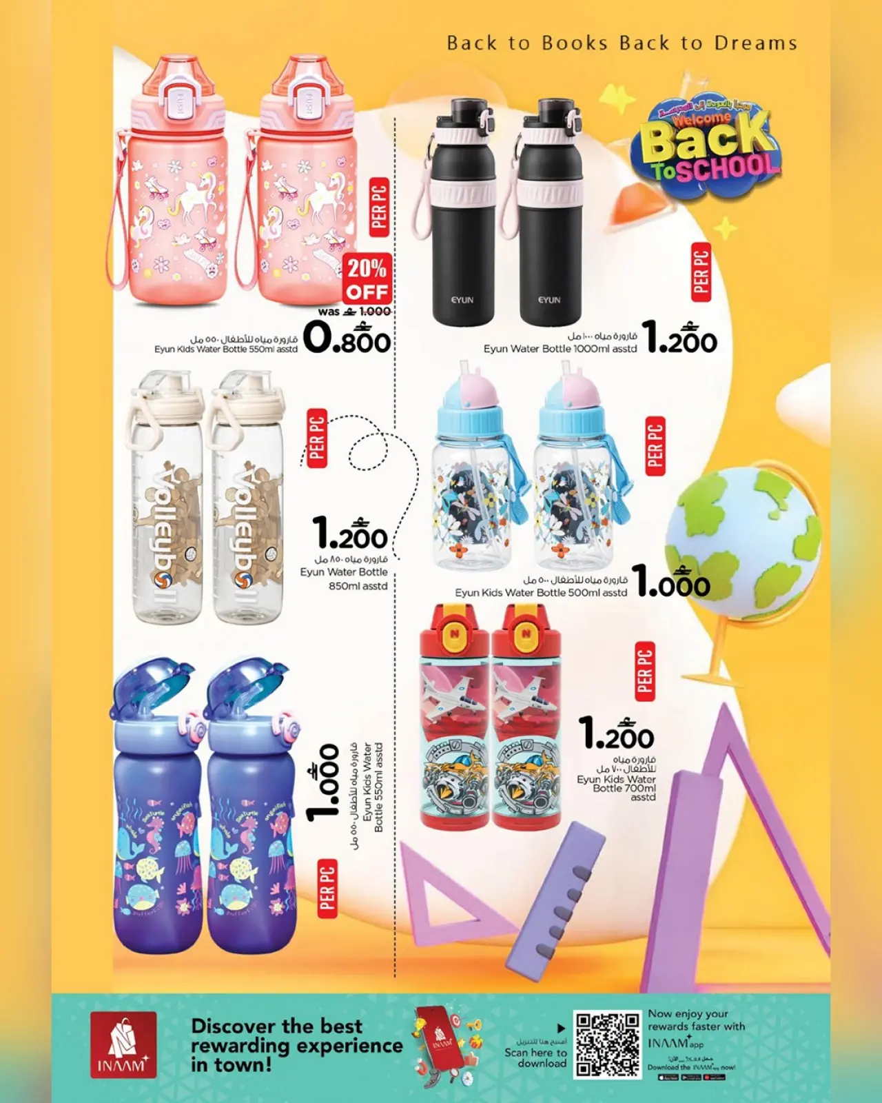 صفحة 10 ضمن عروض العودة إلى المدرسة في نستو عمان