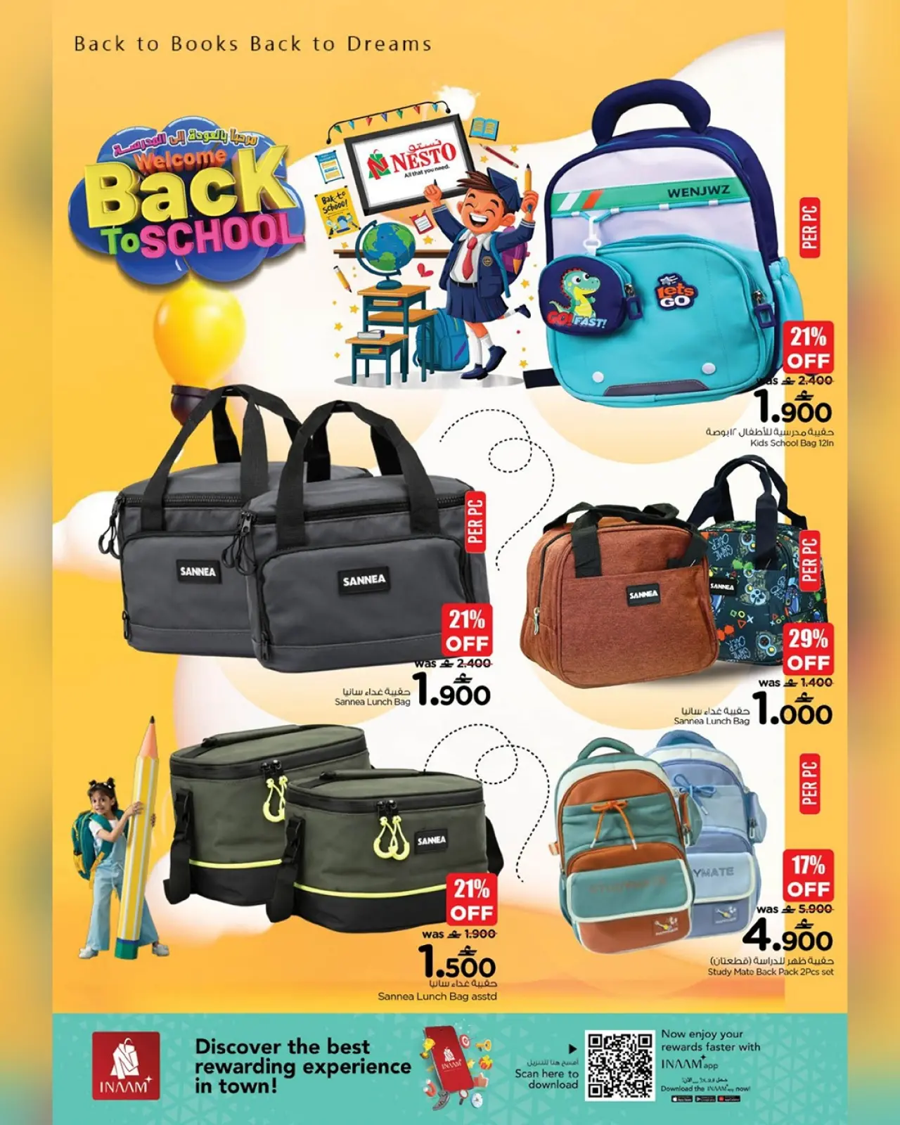 صفحة 25 ضمن عروض العودة إلى المدرسة في نستو عمان