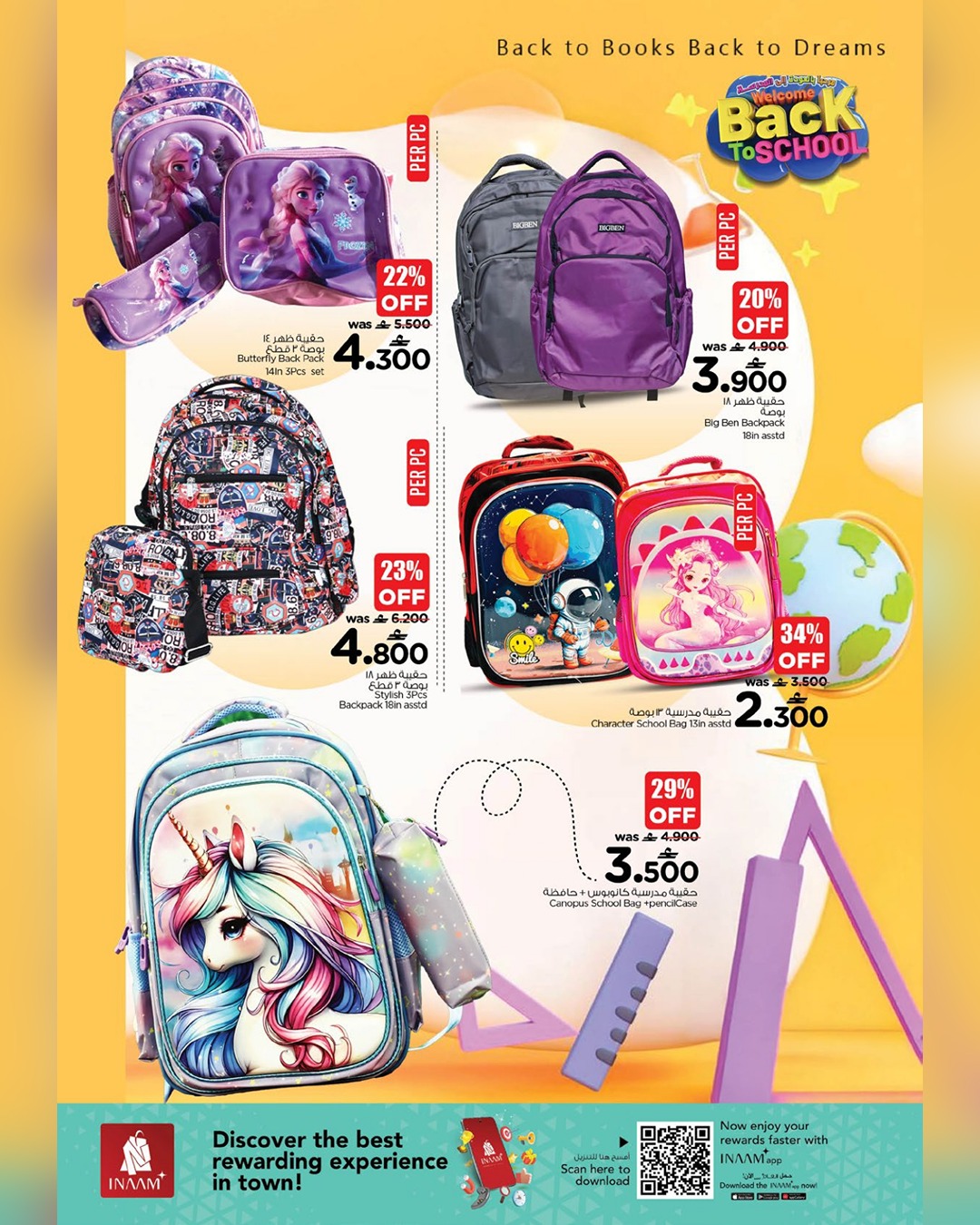 Offres Nesto Oman de 16 janvier à 7 février 2026 Offres de rentrée