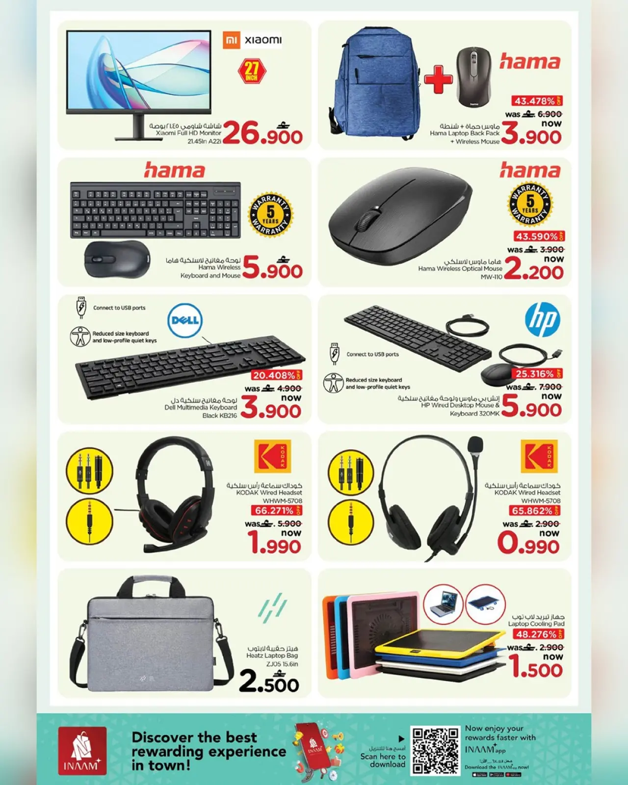 صفحة 3 ضمن عروض العودة إلى المدرسة في نستو عمان