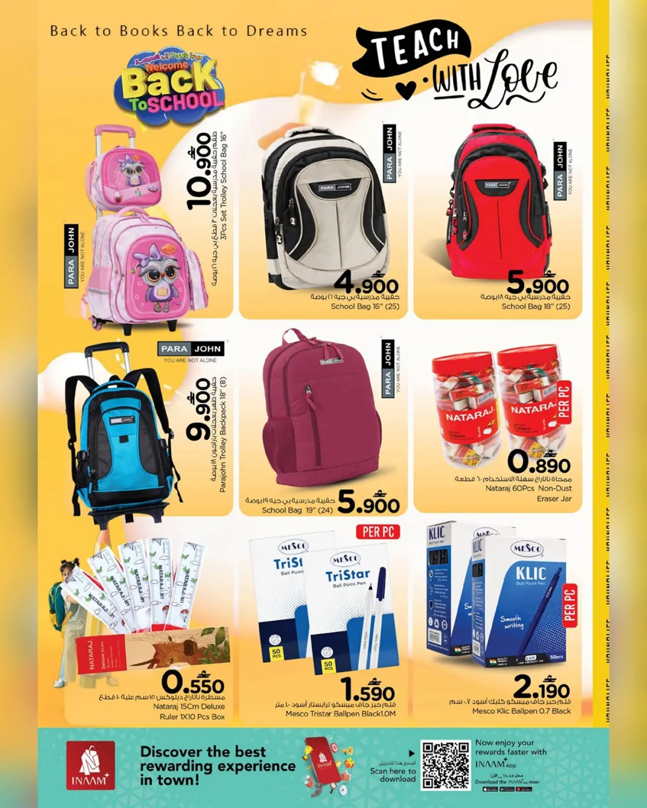 صفحة 23 ضمن عروض العودة إلى المدرسة في نستو عمان