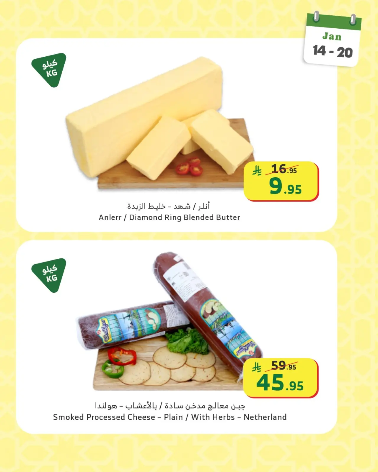 صفحة 6 ضمن عروض النواشف في الراية ماركت السعودية