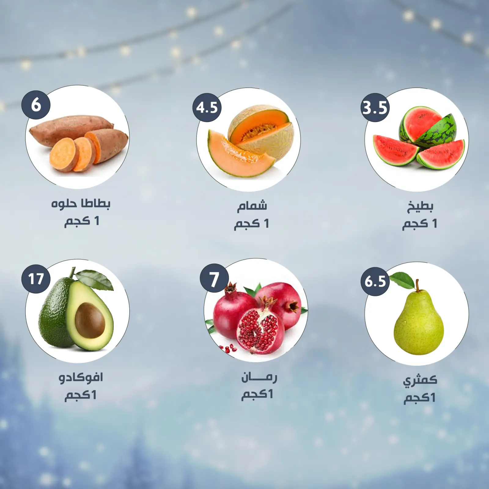 صفحة 5 ضمن العروض الأسبوعية في النهضة المصرية الإمارات