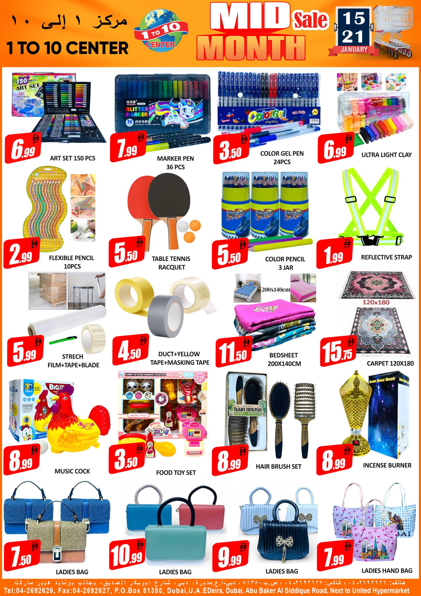 Ofertas de Centro 1 a 10 Emiratos Árabes Unidos de 15 a 21 enero 2026 Venta de mitad de mes