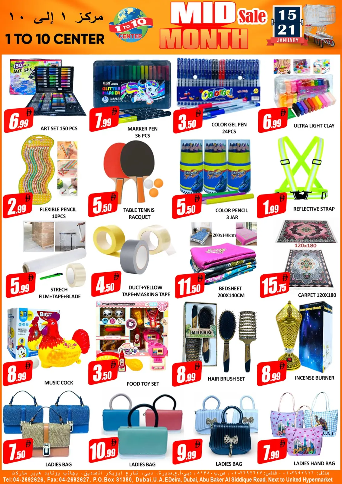 صفحة 5 ضمن تخفيضات منتصف الشهر في مركز 1 الى 10 الإمارات