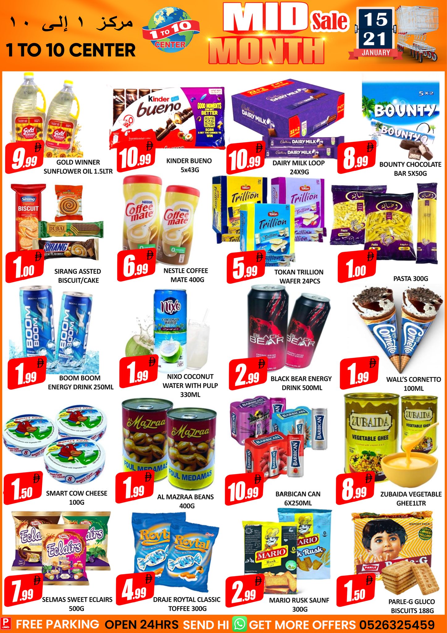 Ofertas de Centro 1 a 10 Emiratos Árabes Unidos de 15 a 21 enero 2026 Venta de mitad de mes