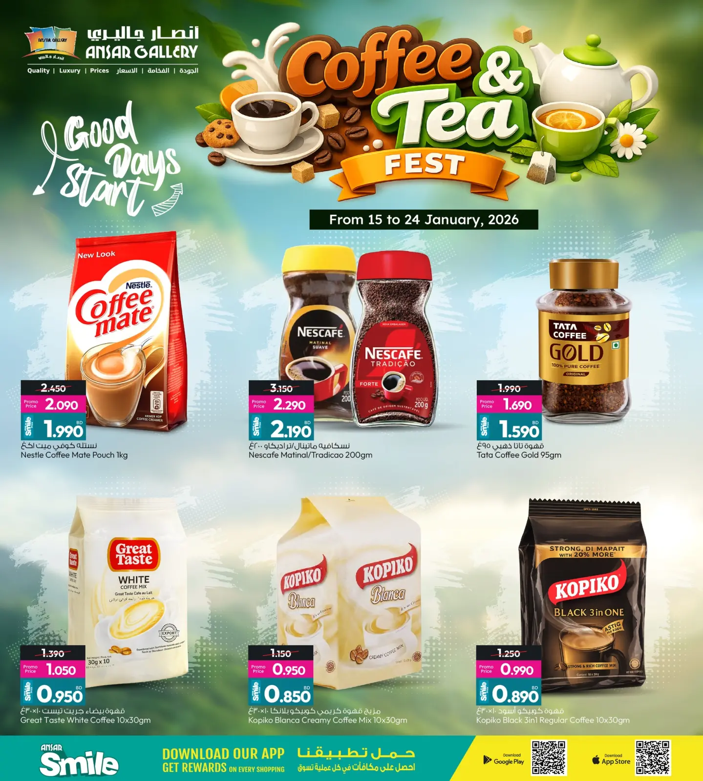 صفحة 4 ضمن عروض الشاى والقهوة في أنصار جاليرى البحرين