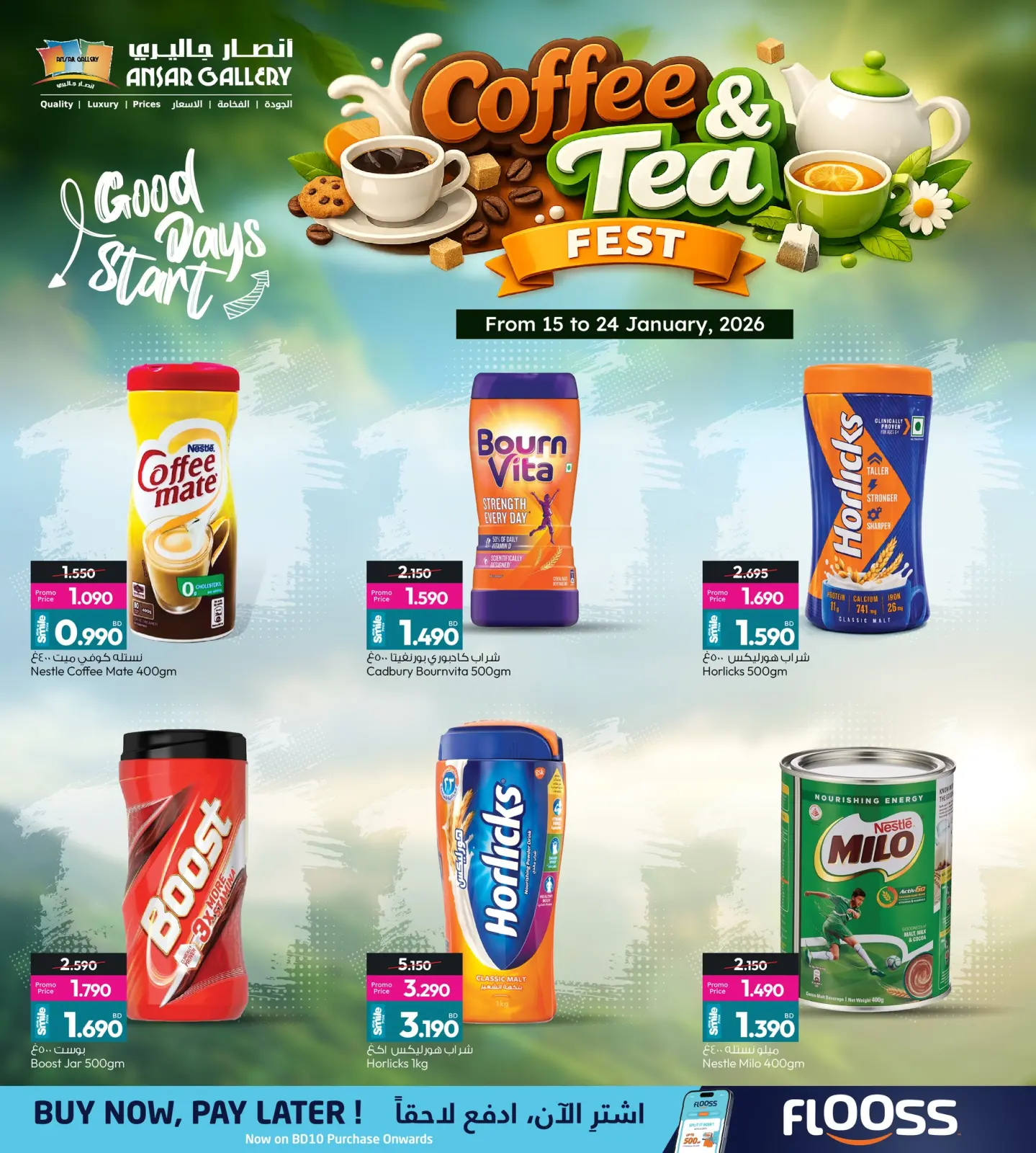 صفحة 5 ضمن عروض الشاى والقهوة في أنصار جاليرى البحرين