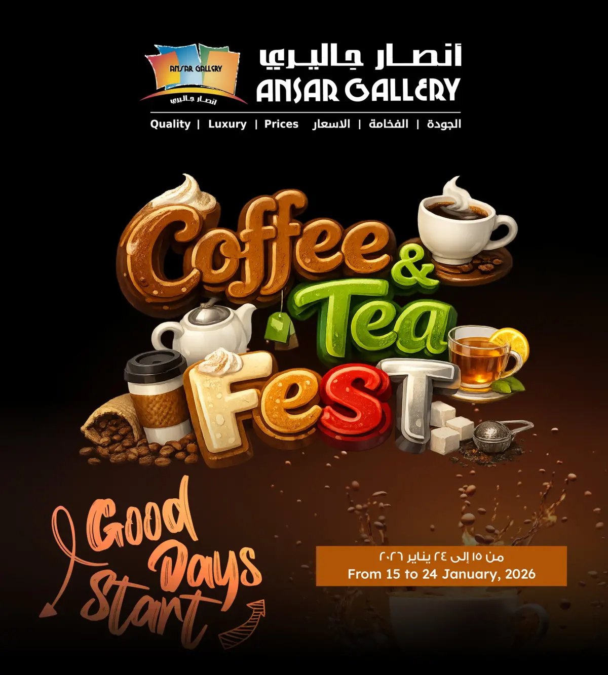 عروض أنصار جاليرى البحرين من 15 حتى 24 يناير 2026 عروض الشاى والقهوة - صفحة 1