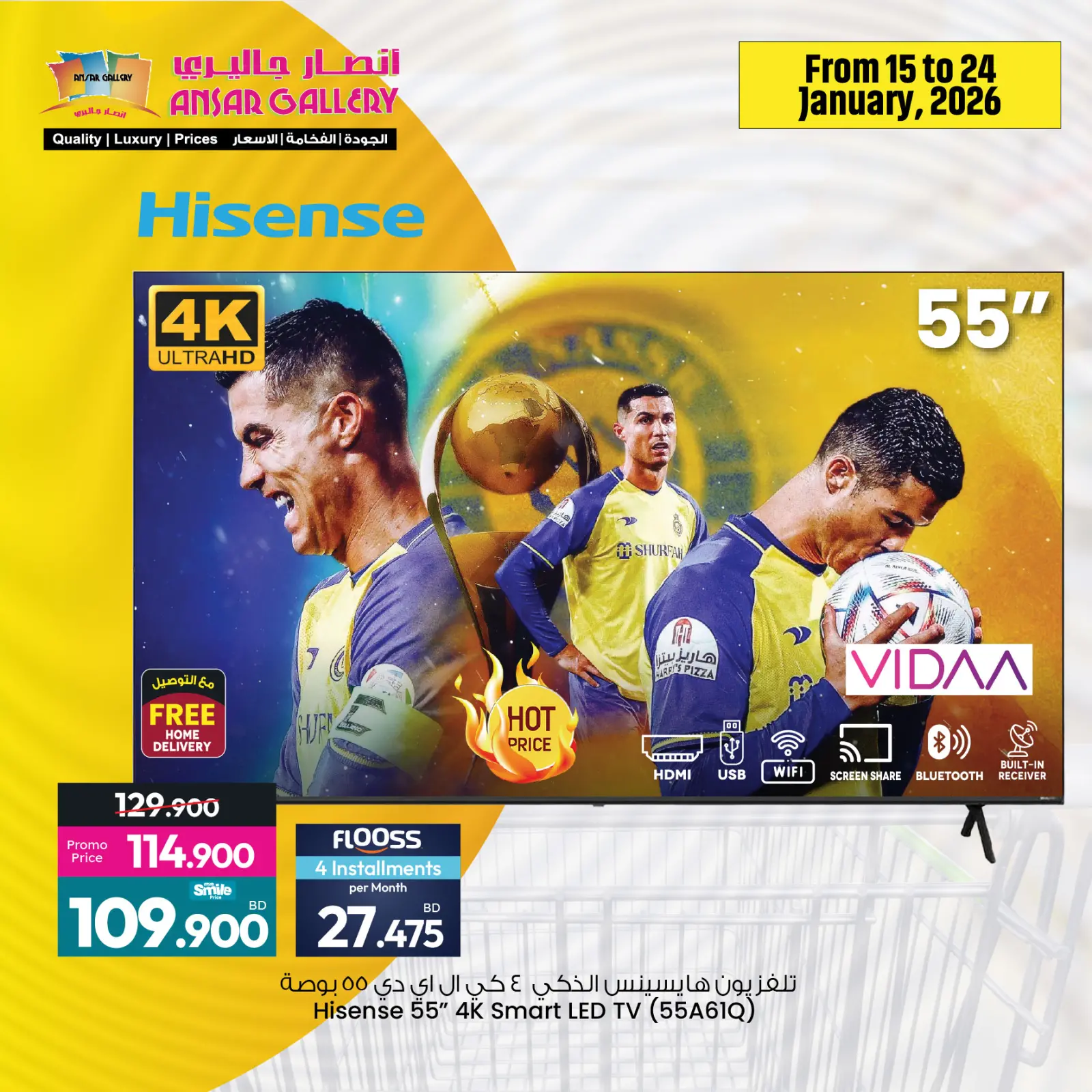 صفحة 2 ضمن عروض التكنولوجيا في أنصار جاليرى البحرين