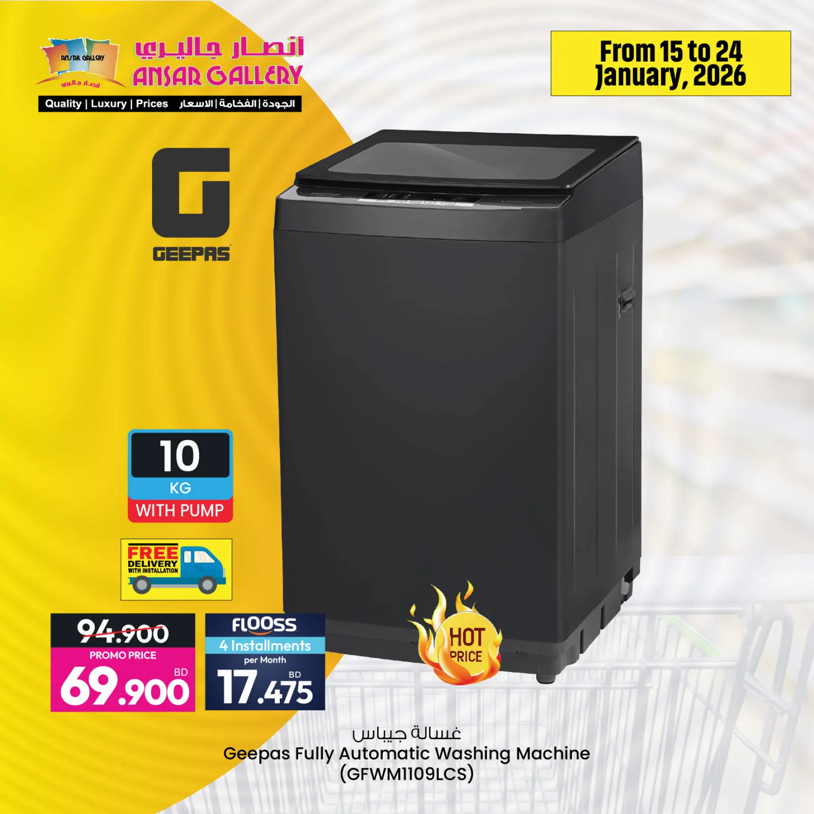 صفحة 4 ضمن عروض التكنولوجيا في أنصار جاليرى البحرين