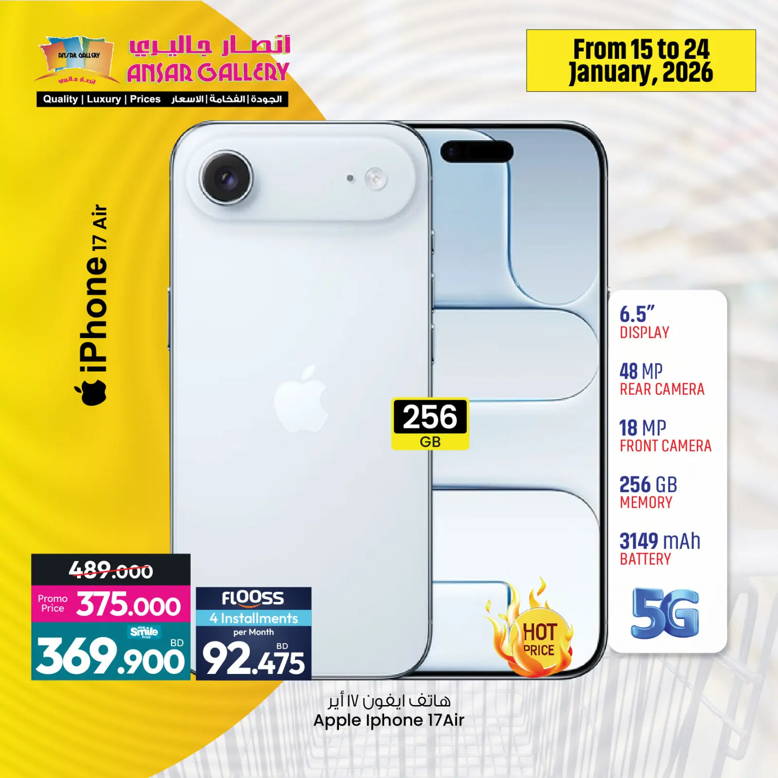 صفحة 10 ضمن عروض التكنولوجيا في أنصار جاليرى البحرين