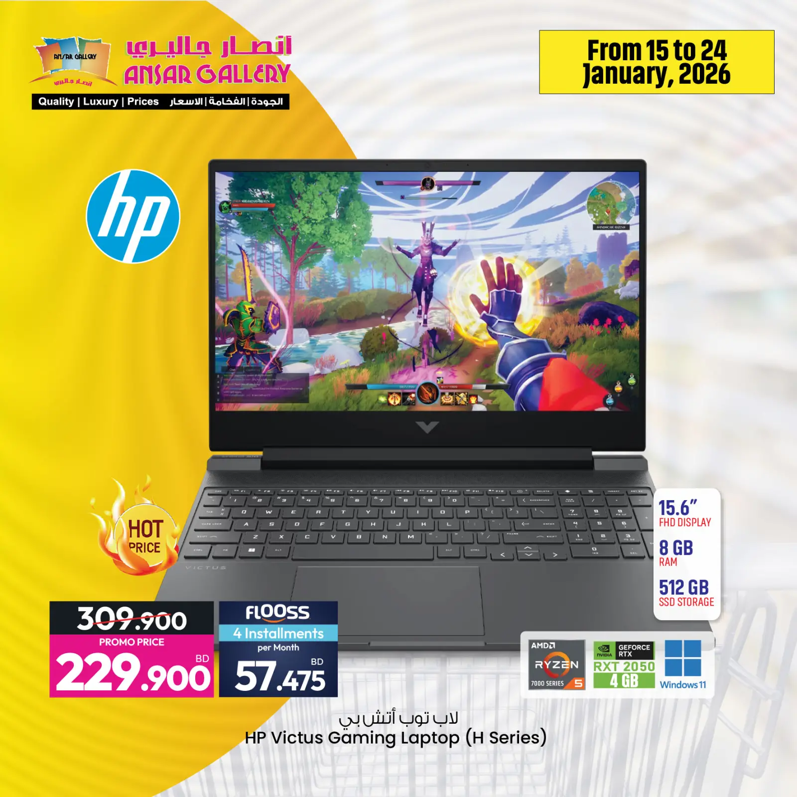 صفحة 9 ضمن عروض التكنولوجيا في أنصار جاليرى البحرين