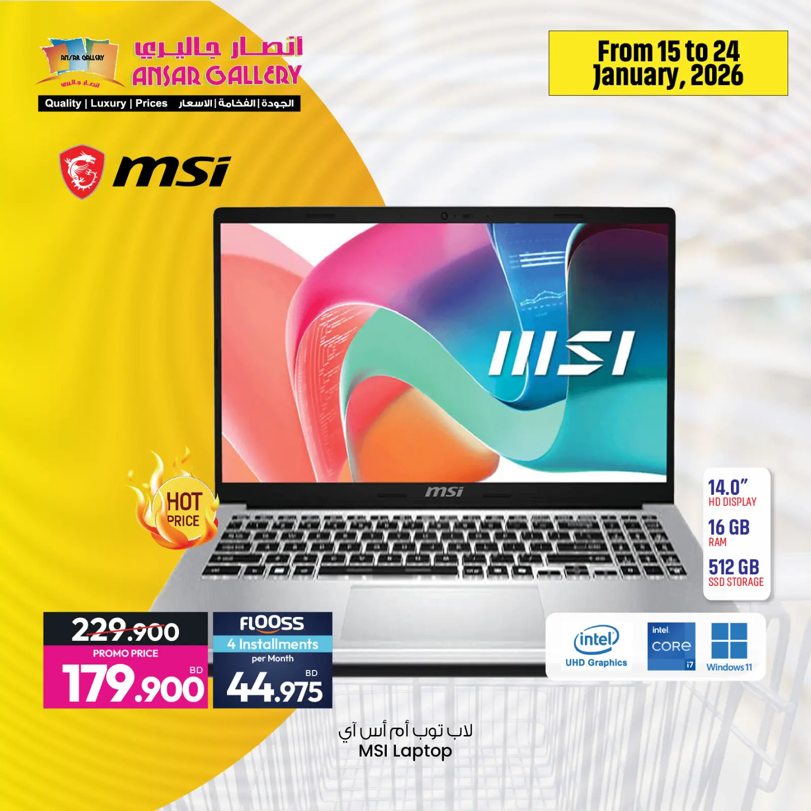 صفحة 8 ضمن عروض التكنولوجيا في أنصار جاليرى البحرين