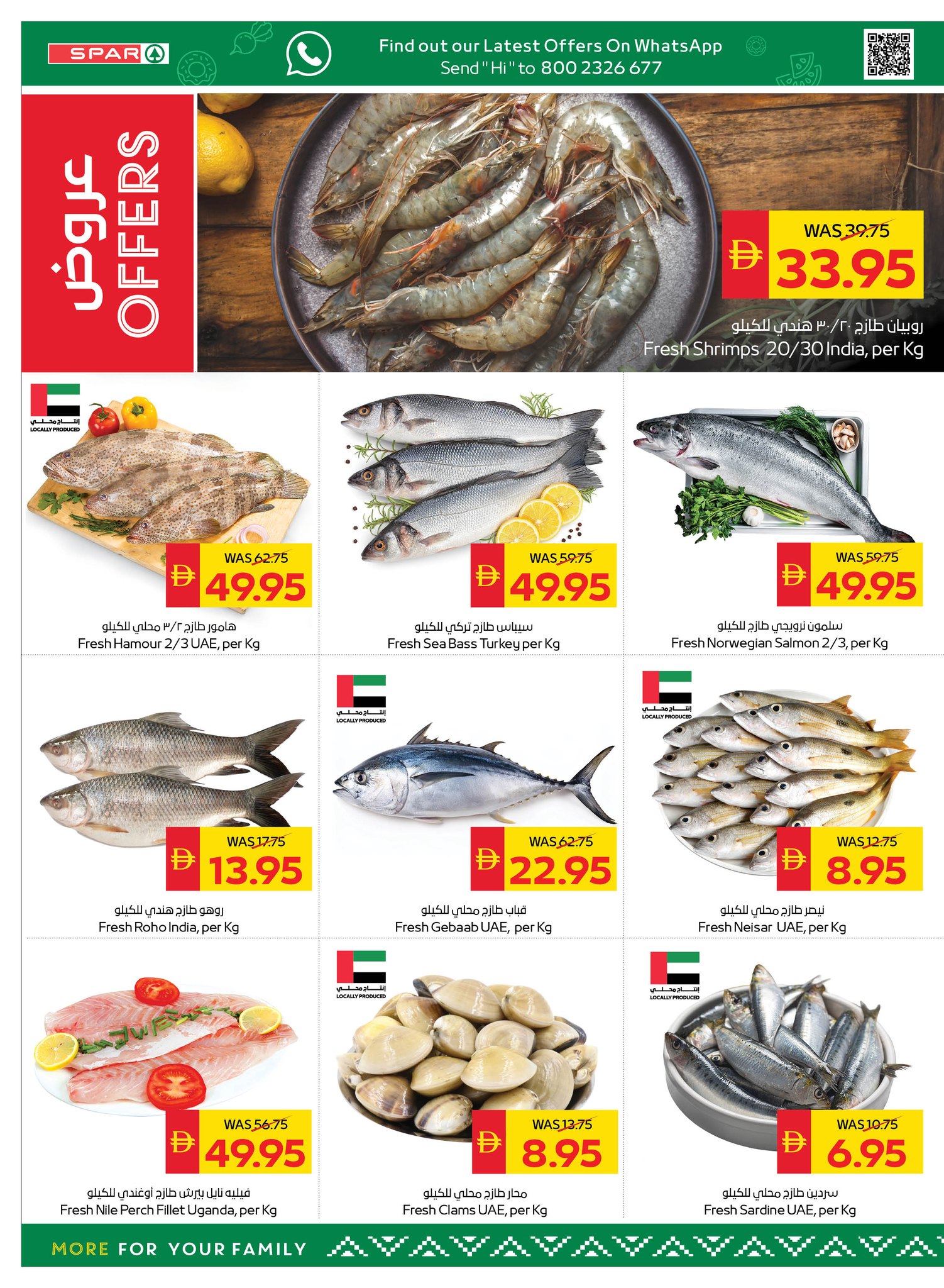 عروض سبار الإمارات من 15 حتى 21 يناير 2026 عروض أهلا رمضان