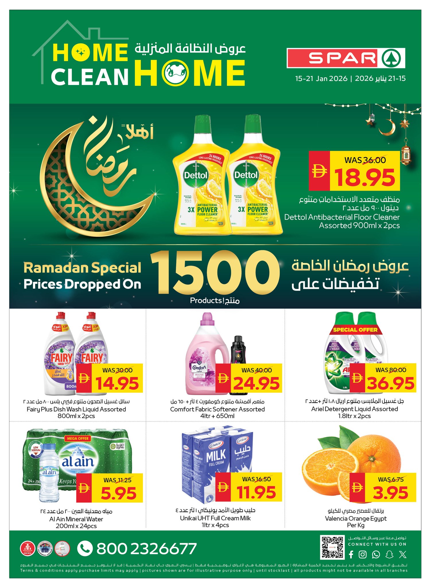Ofertas de SPAR Emiratos Árabes Unidos de 15 a 21 enero 2026 Ofertas de Bienvenido Ramadán - Página 1