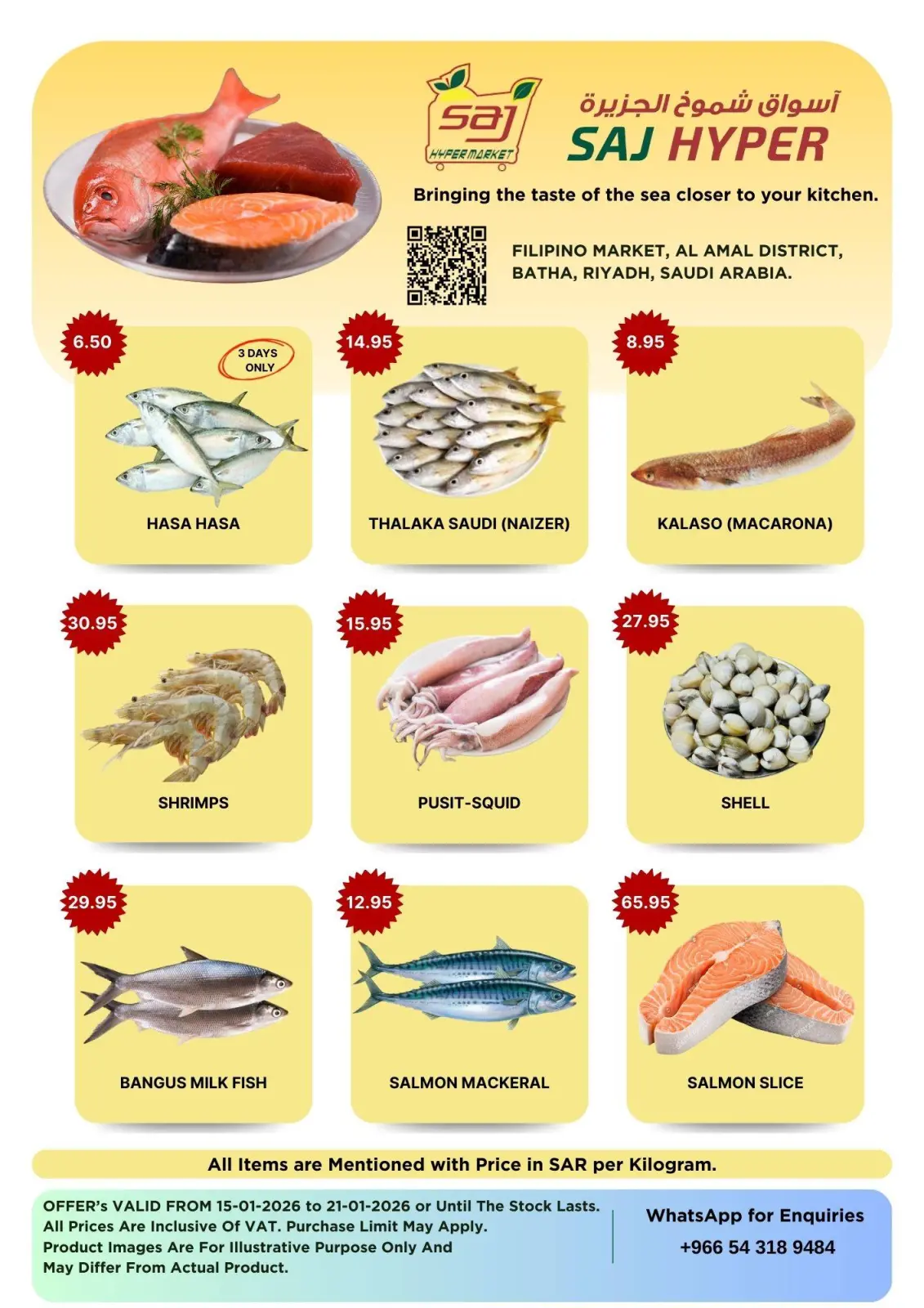 صفحة 10 ضمن العروض الأسبوعية في أسواق شموخ الجزيرة السعودية
