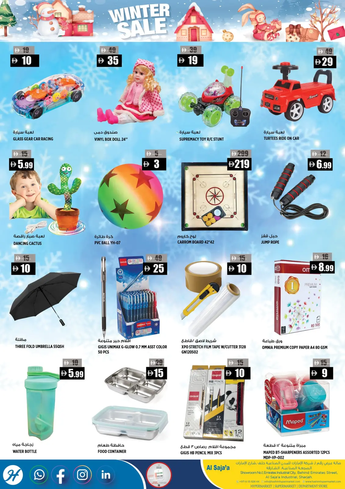 صفحة 4 ضمن عروض الشتاء في هاشم هايبر ماركت الإمارات
